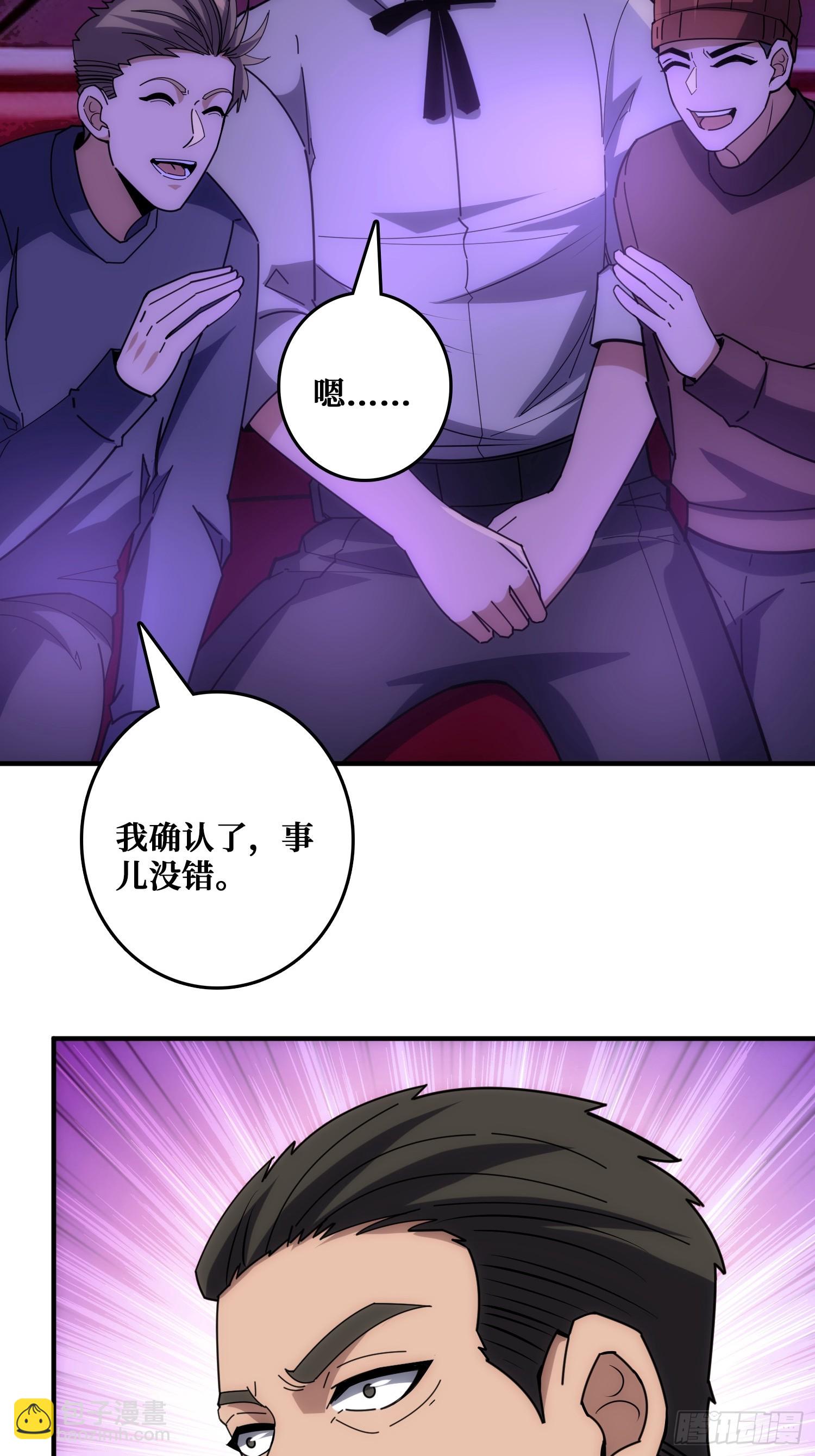 互相劫持(1/2)-第29话