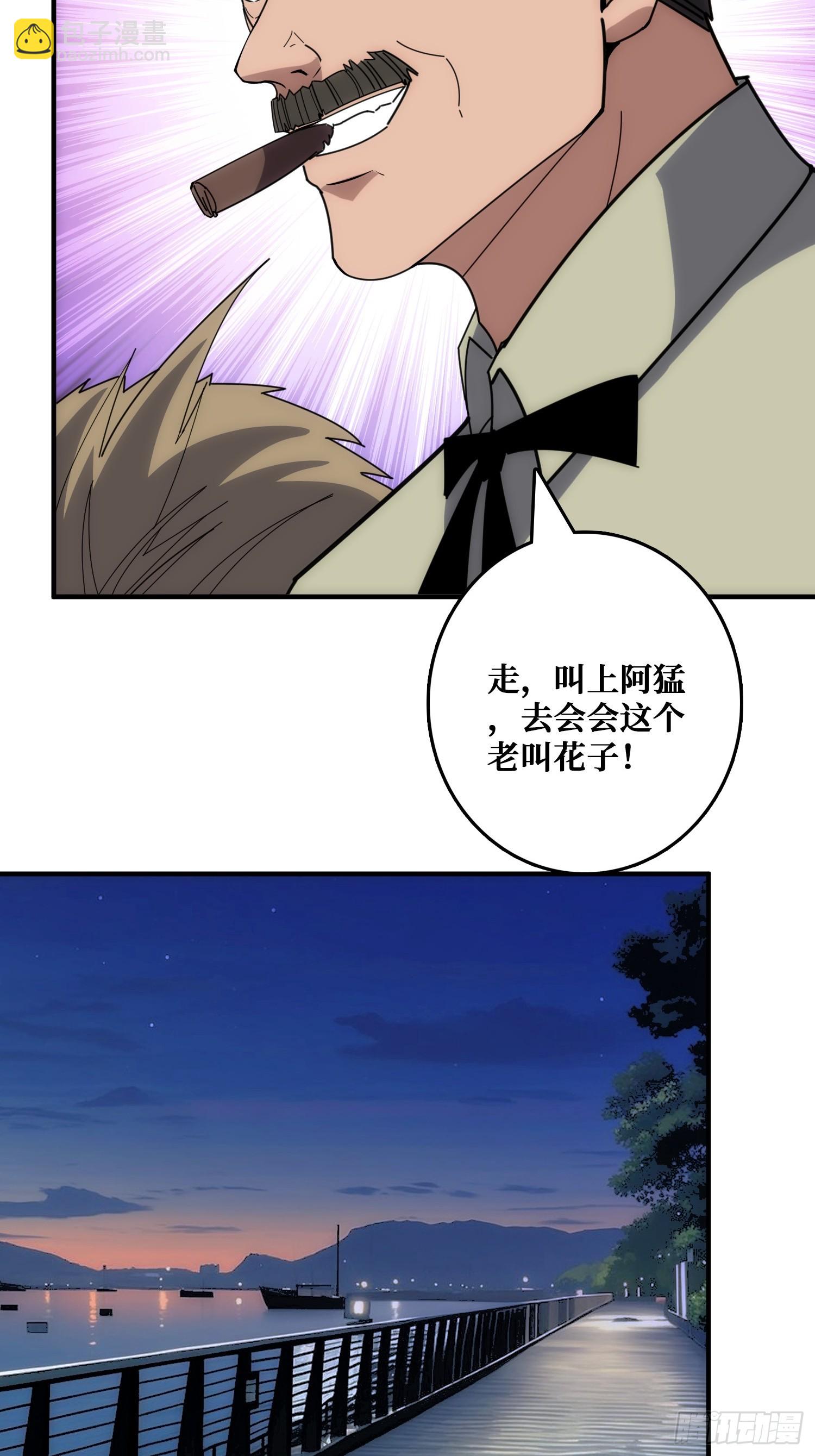 互相劫持(1/2)-第29话