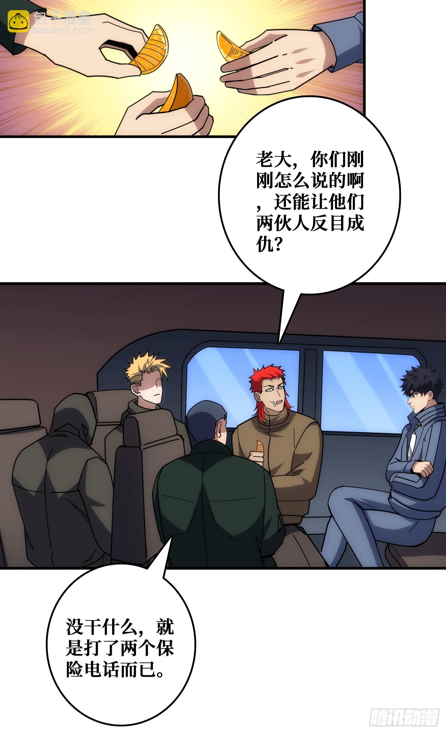 互相劫持(1/2)-第29话