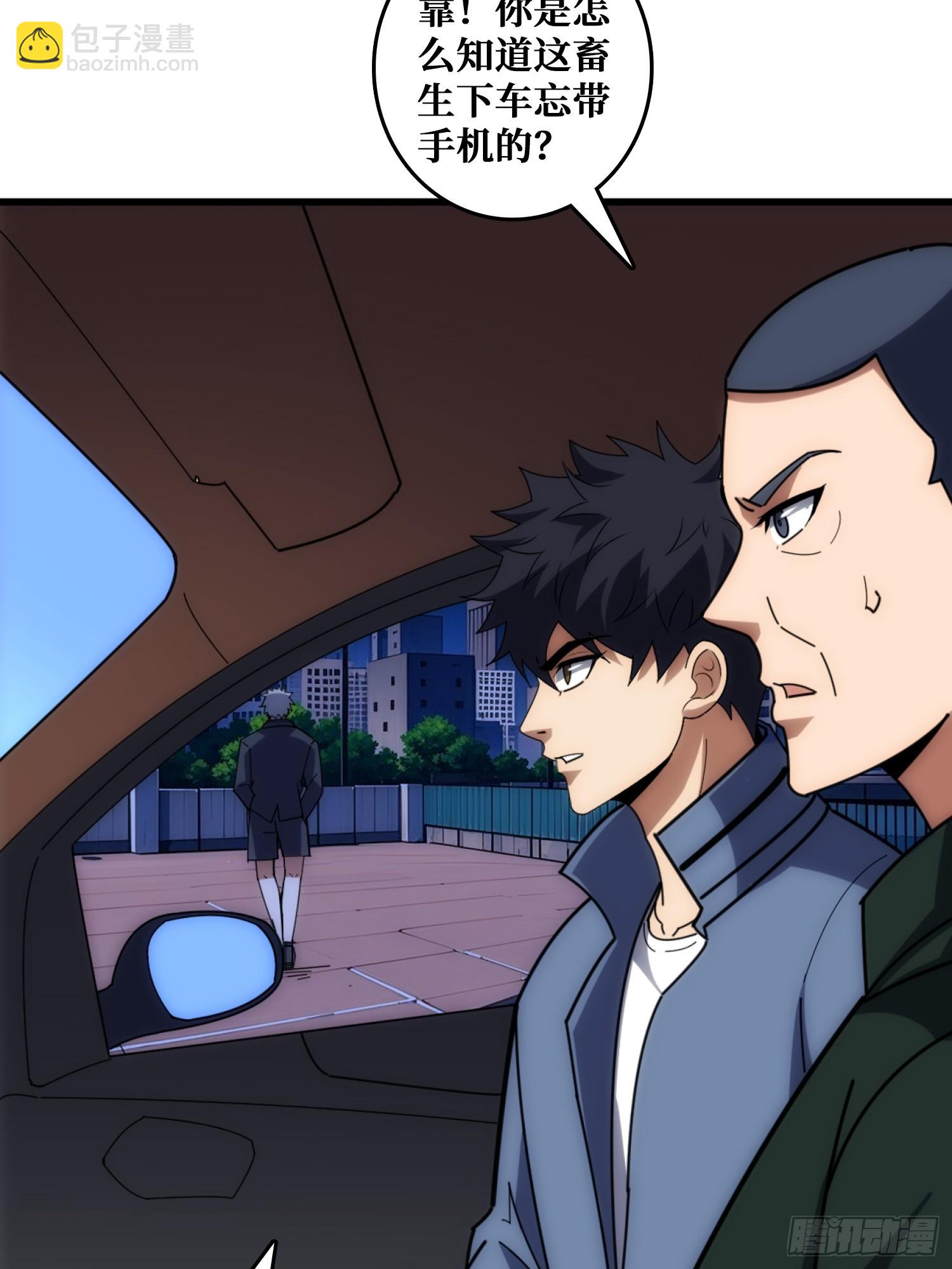 互相劫持(1/2)-第29话