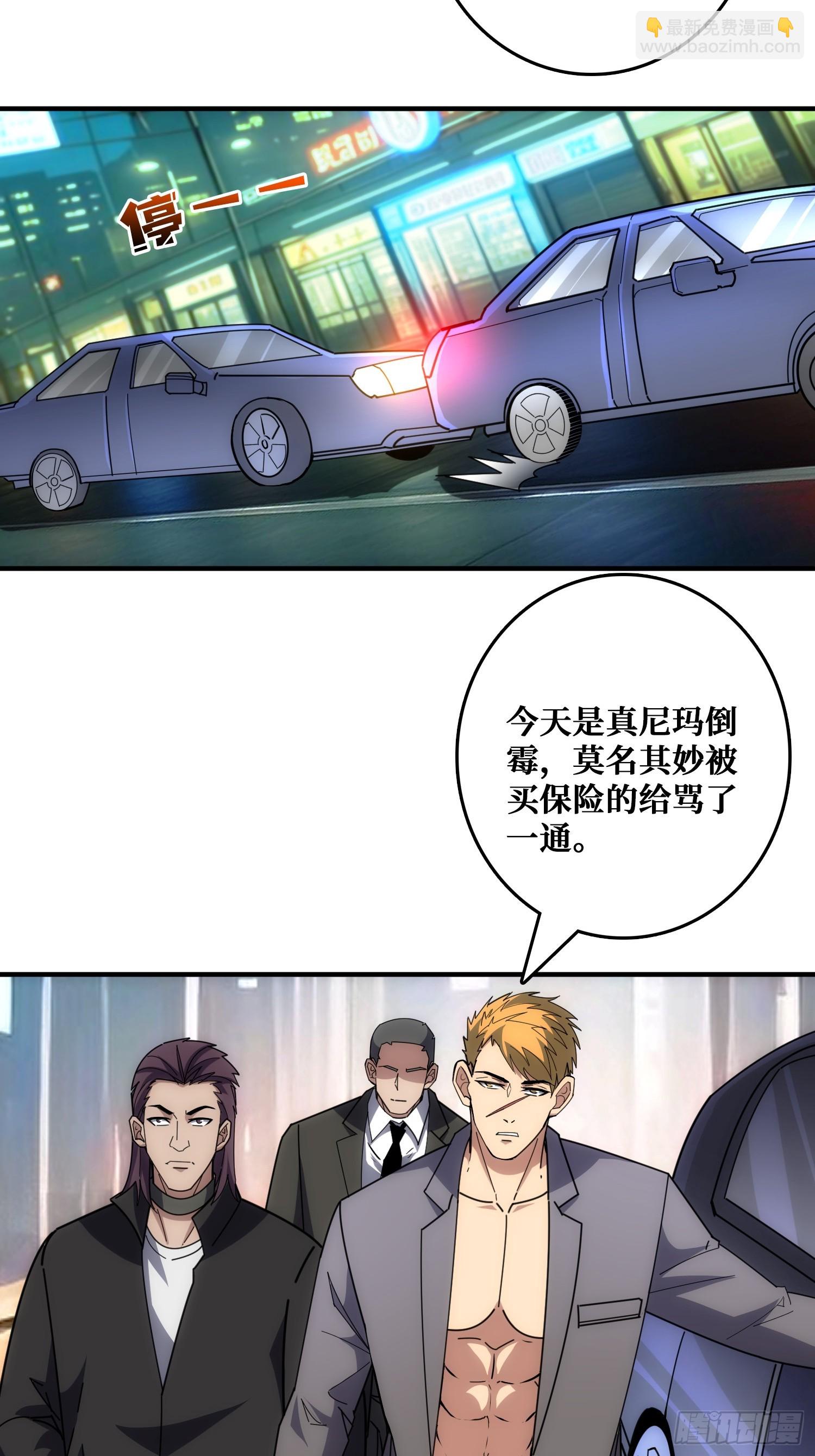 互相劫持(1/2)-第29话