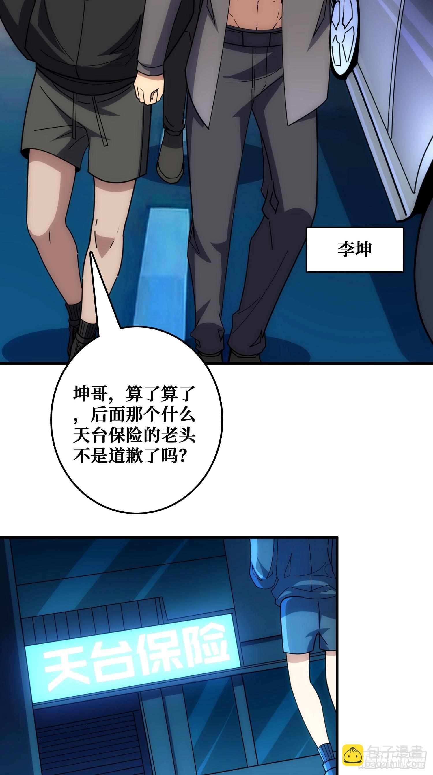 互相劫持(1/2)-第29话