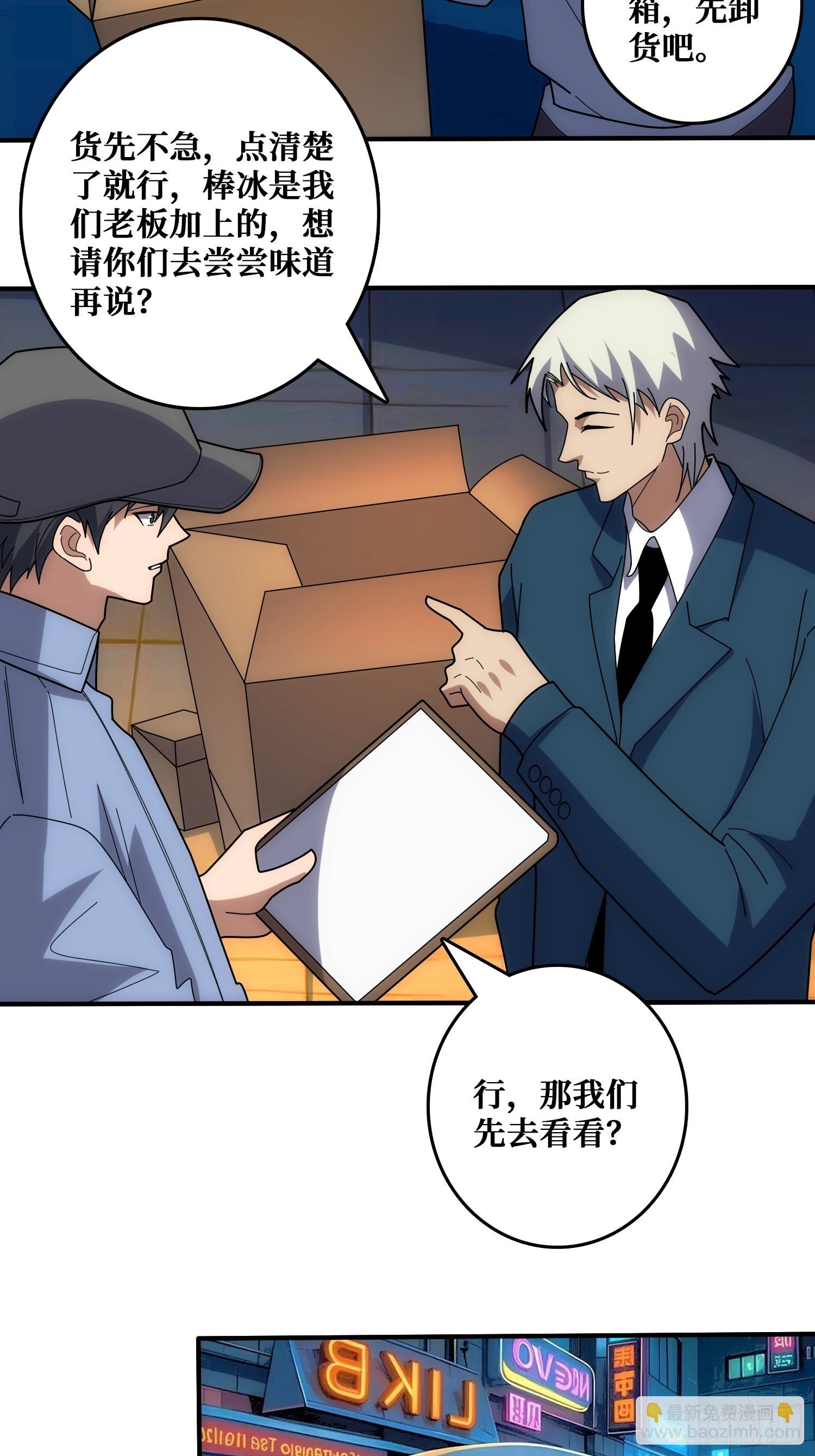 互相劫持(1/2)-第29话