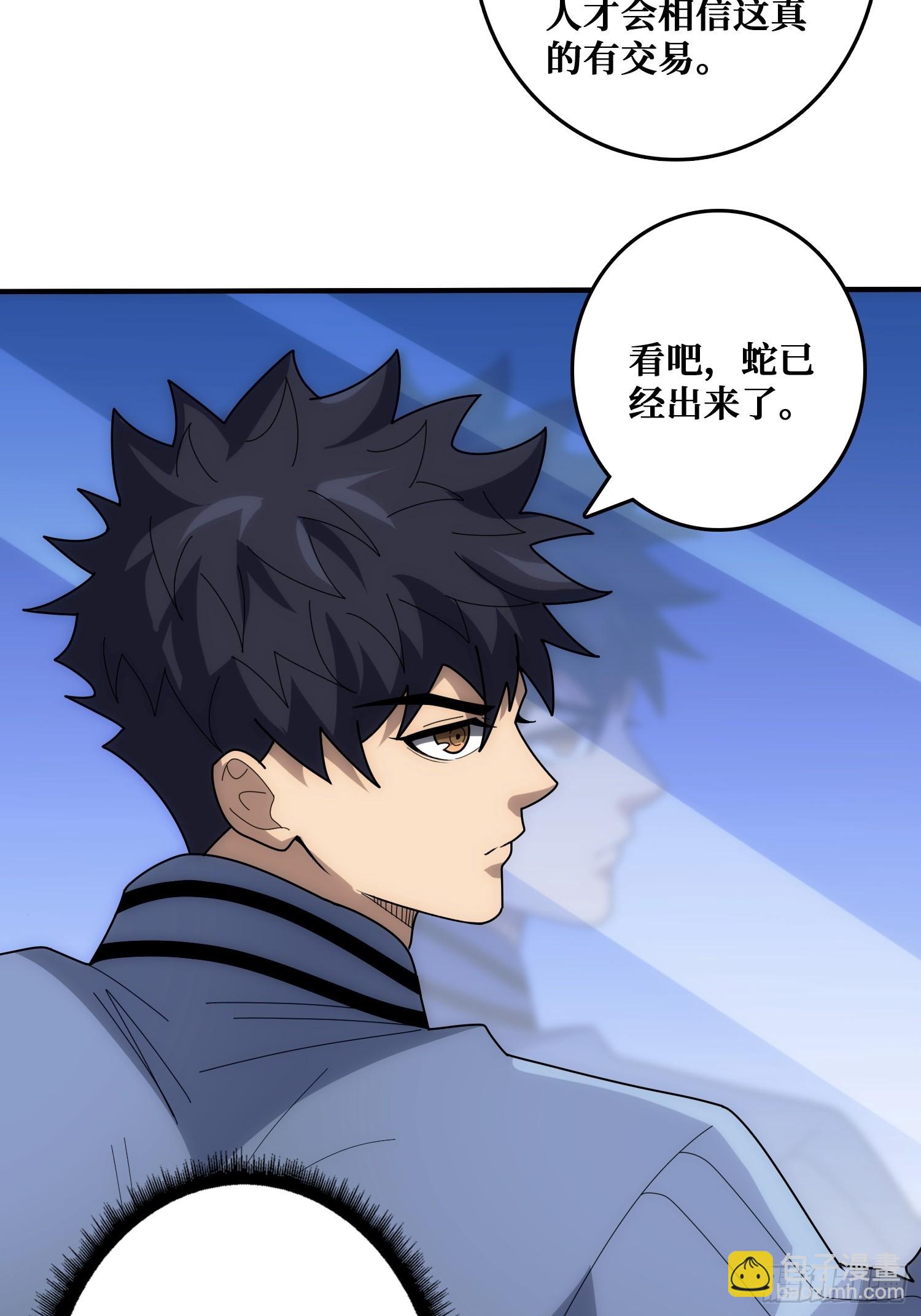 互相劫持(1/2)-第29话