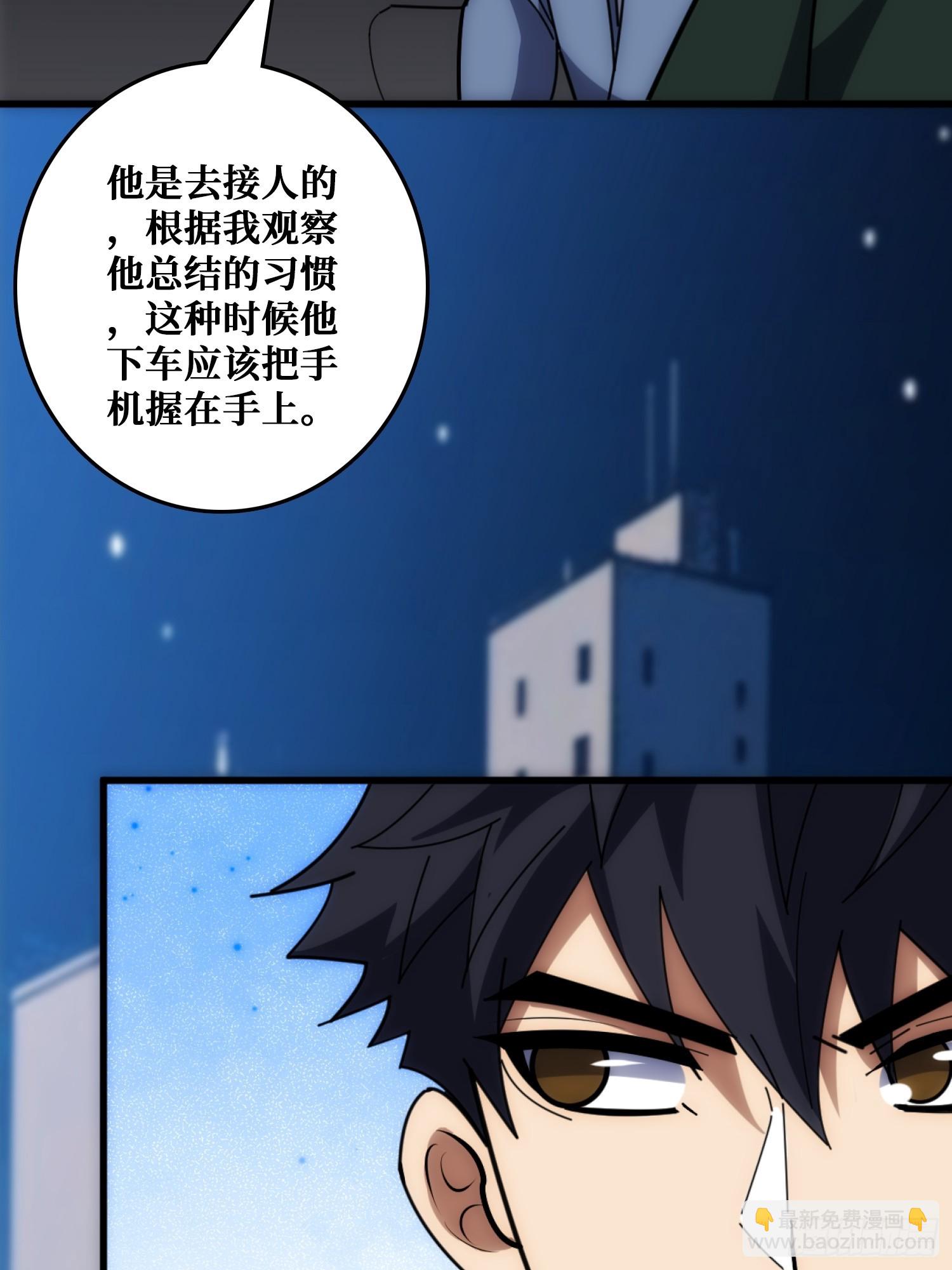 互相劫持(1/2)-第29话