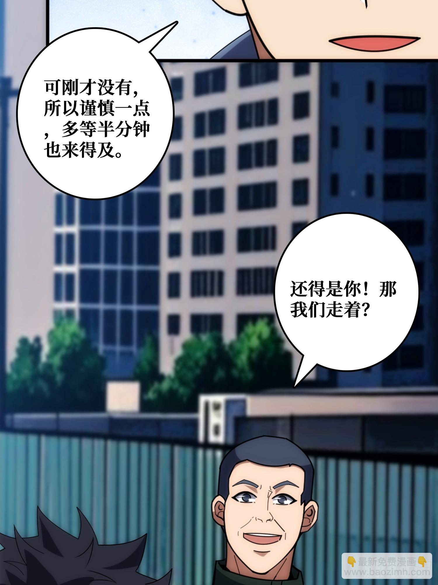 互相劫持(1/2)-第29话