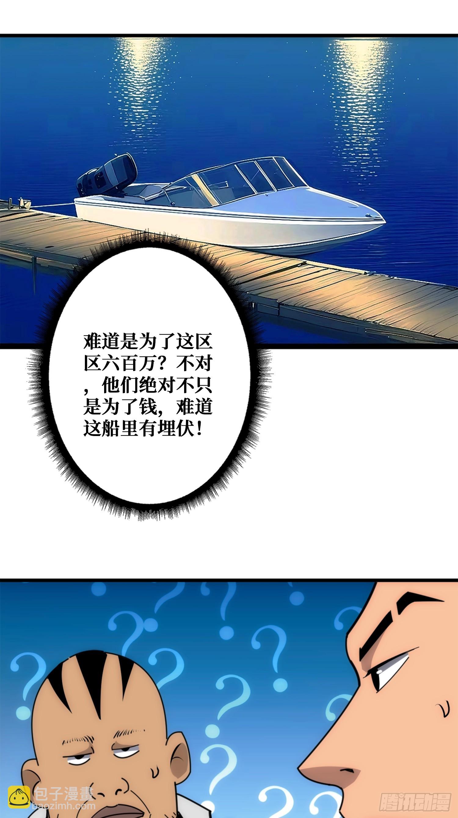 新的目标(1/2)-第31话