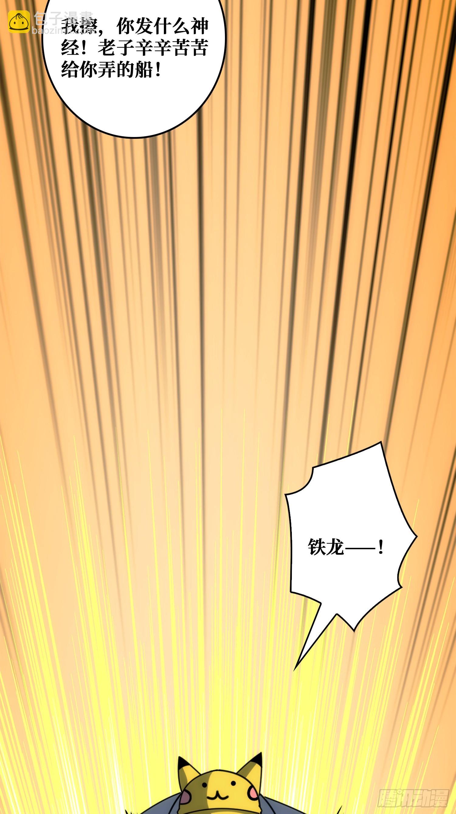 新的目标(1/2)-第31话