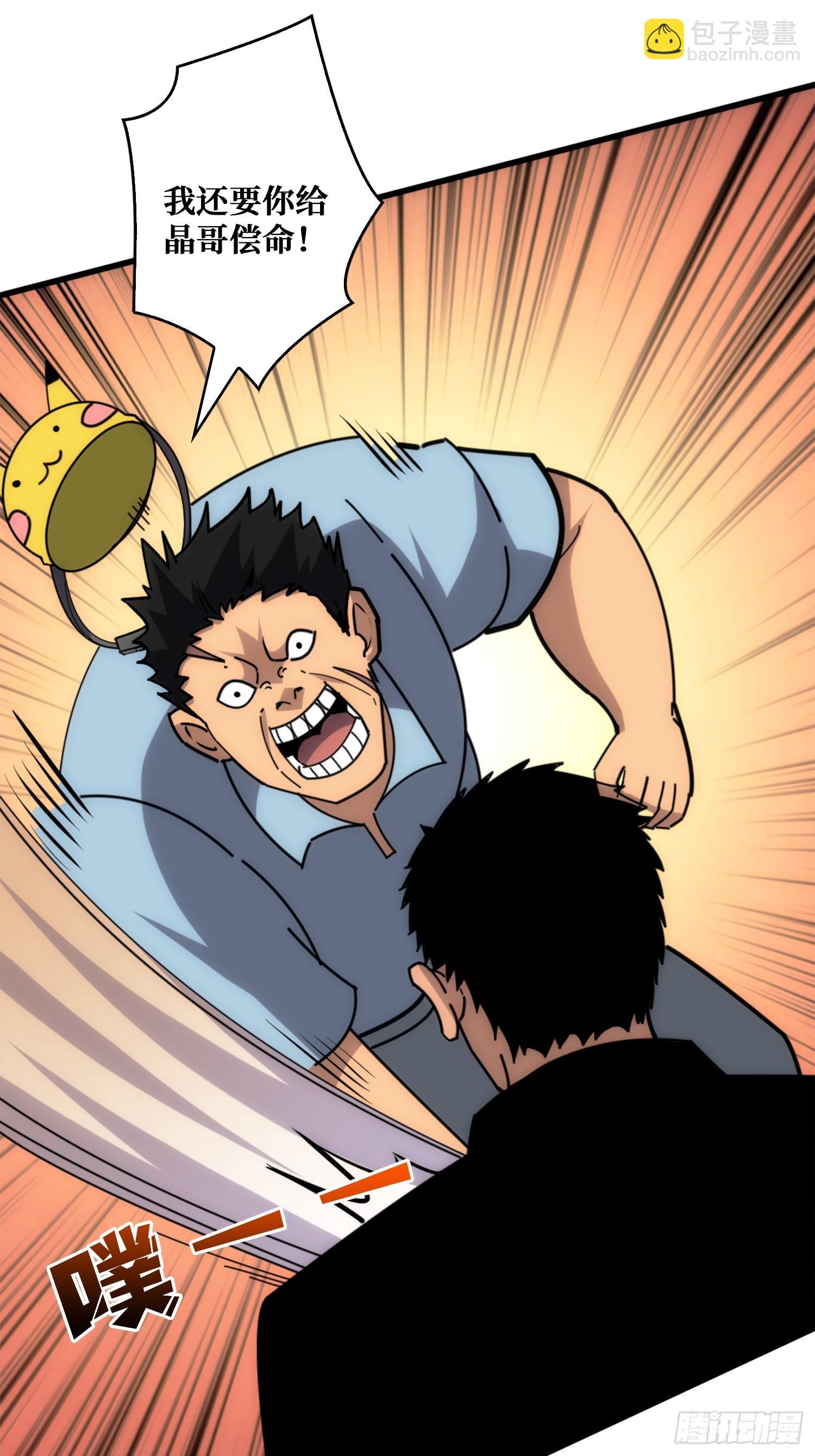 新的目标(1/2)-第31话