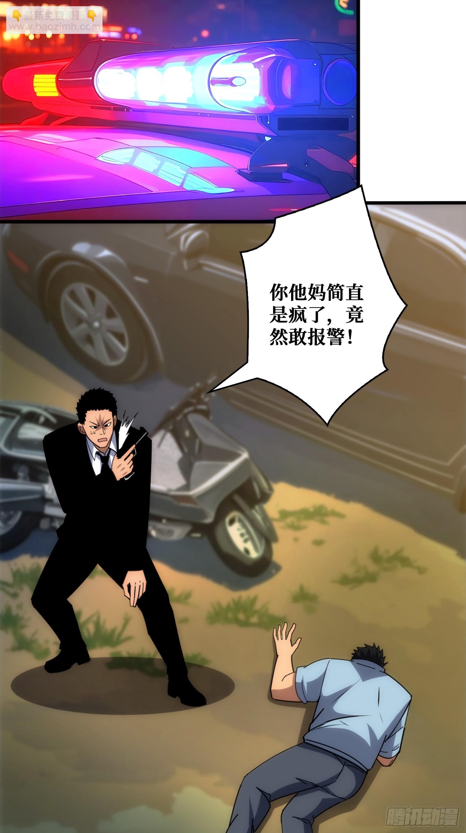 新的目标(1/2)-第31话