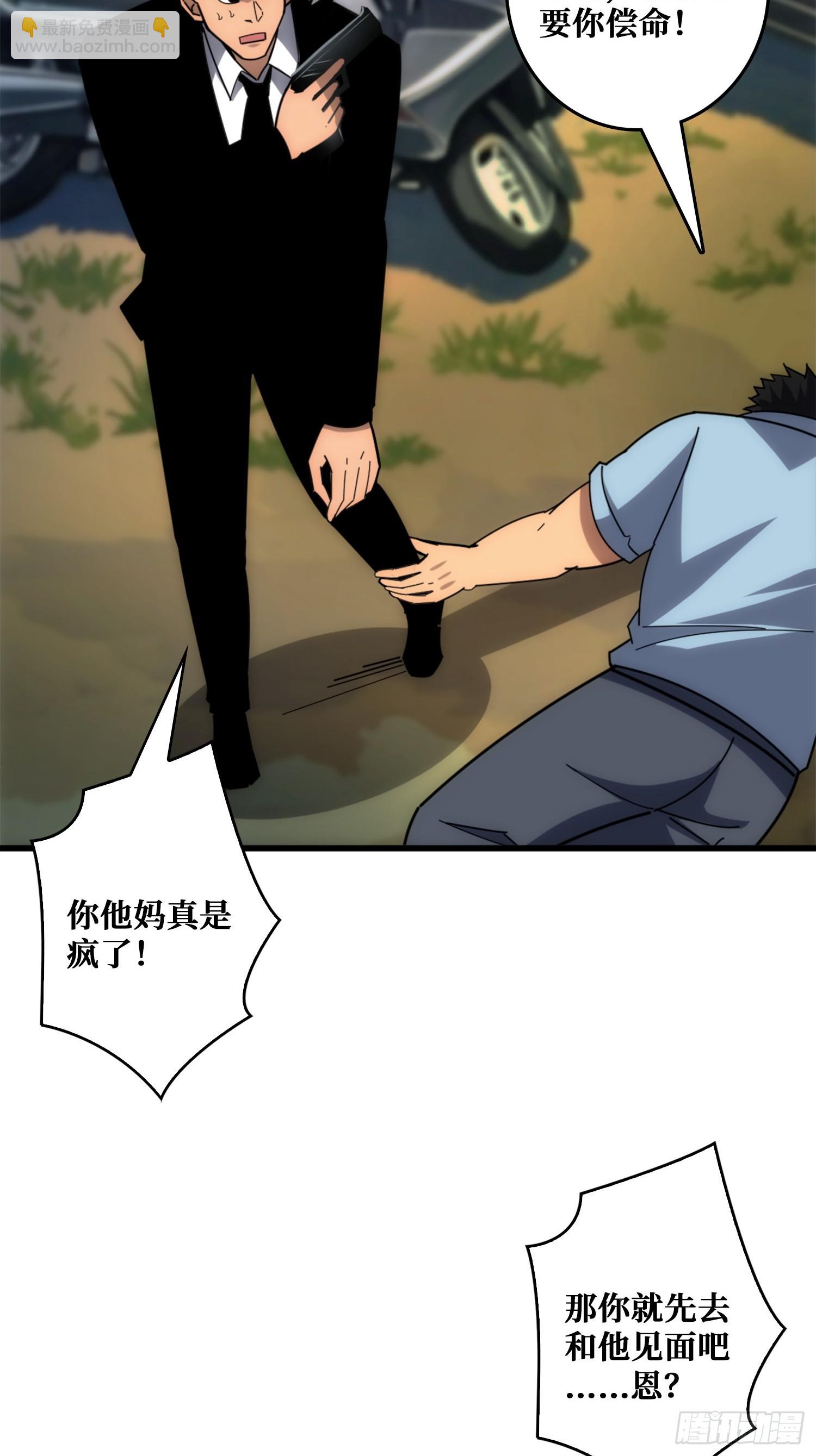 新的目标(1/2)-第31话