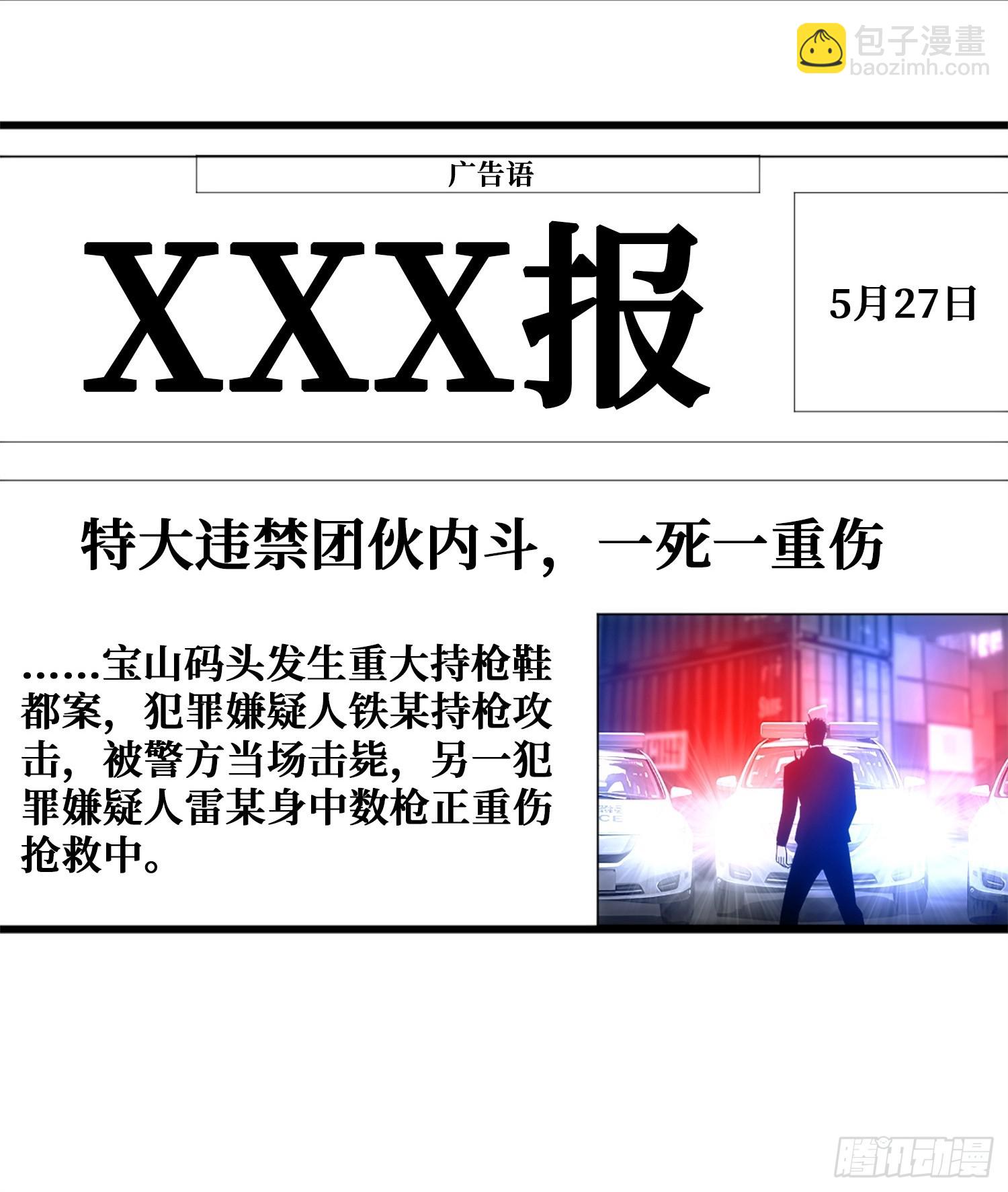 新的目标(1/2)-第31话