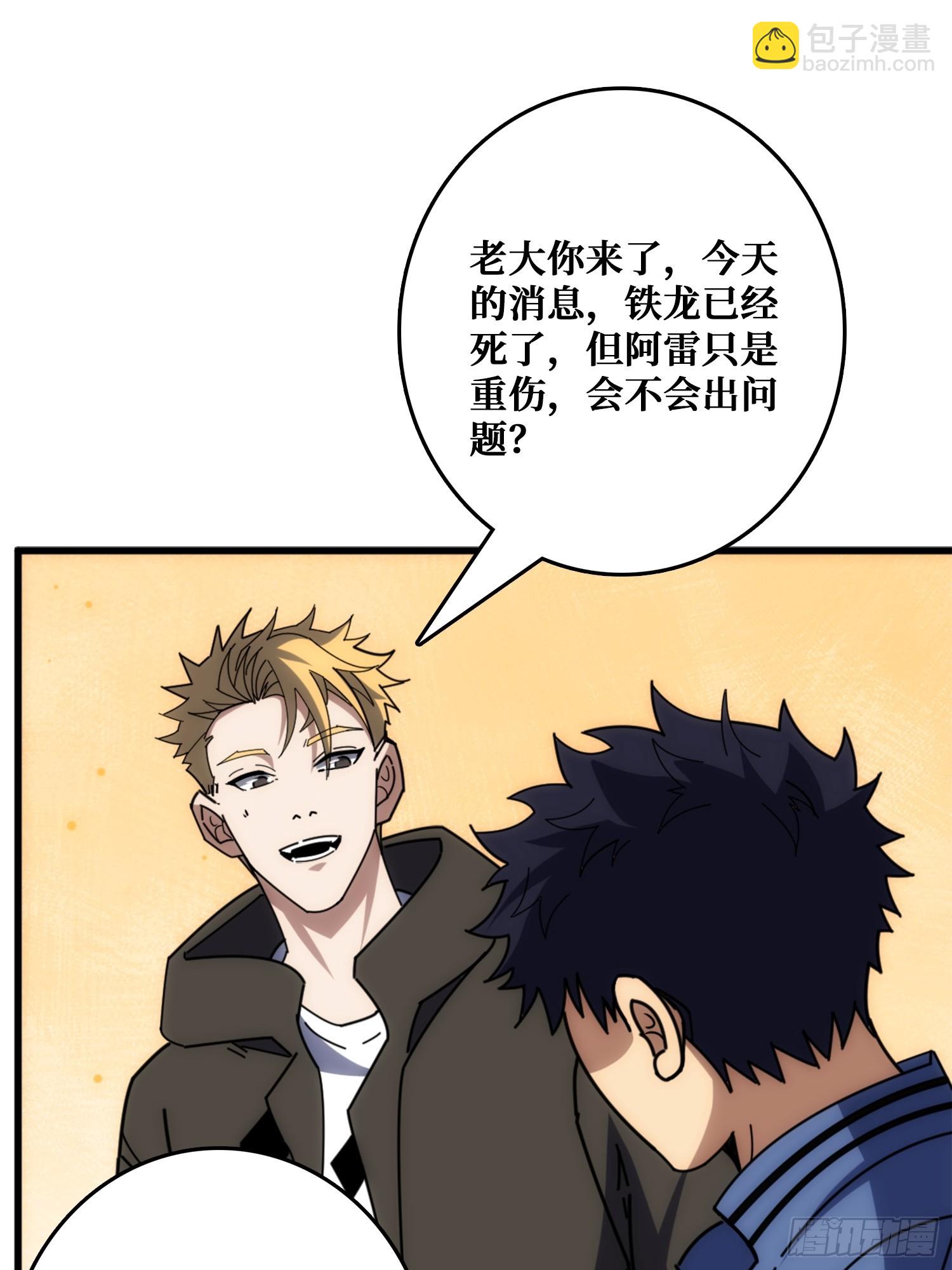 新的目标(1/2)-第31话