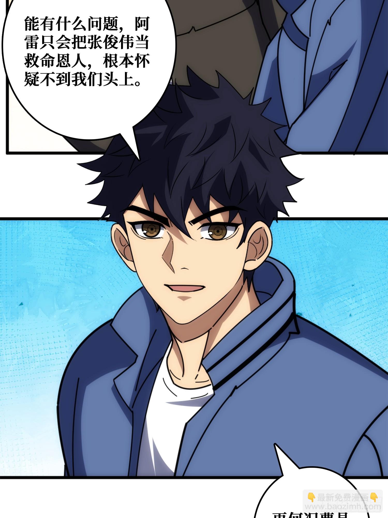 新的目标(1/2)-第31话