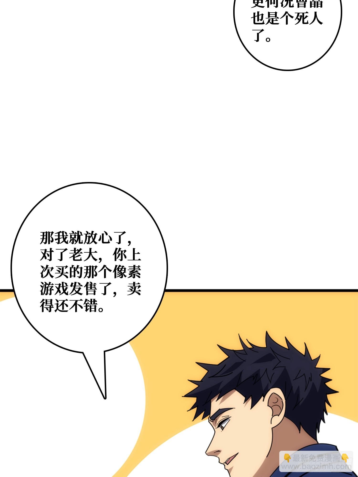 新的目标(1/2)-第31话