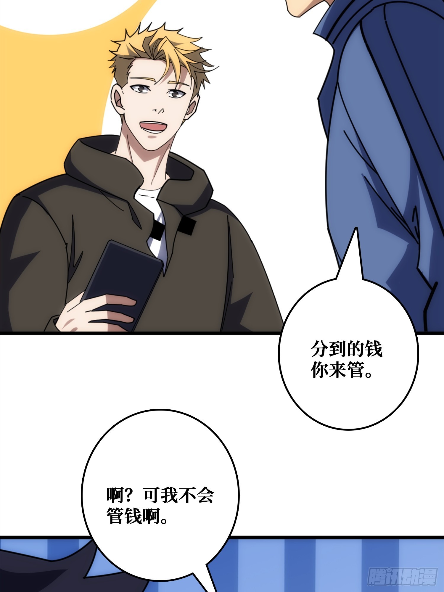 新的目标(1/2)-第31话