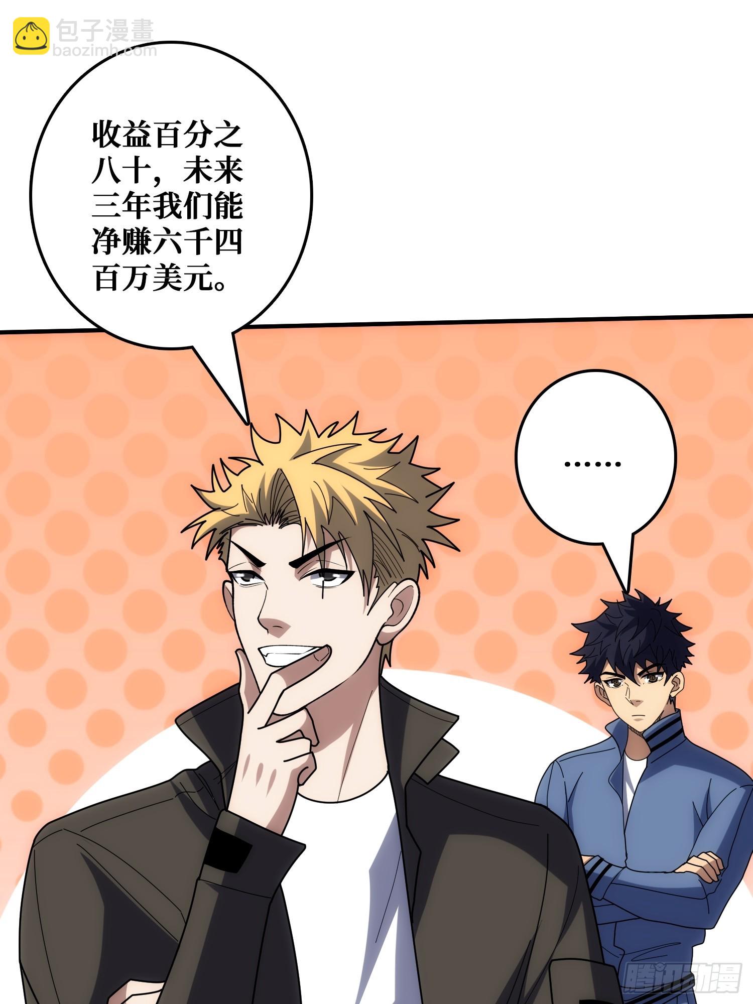 新的目标(1/2)-第31话