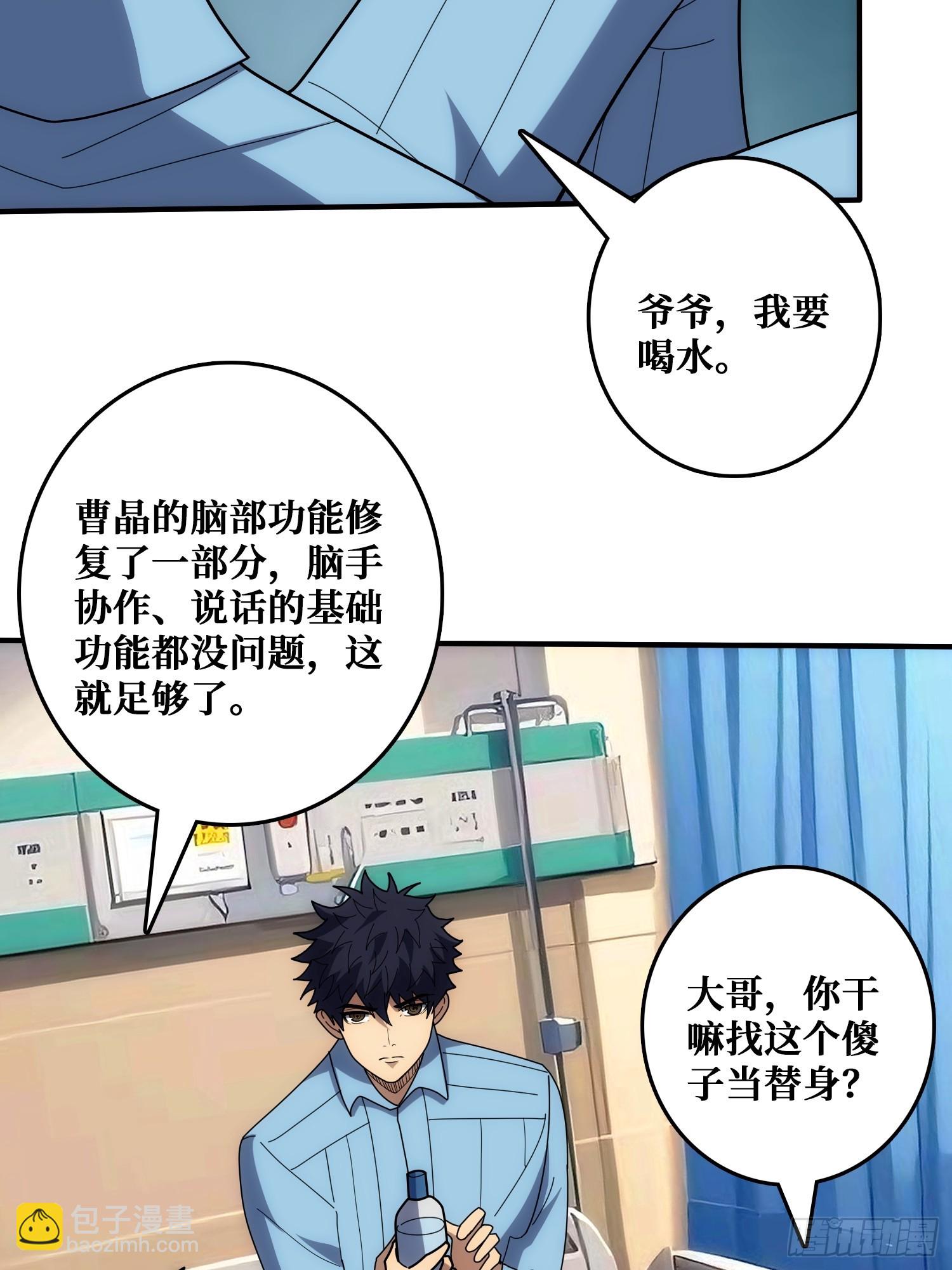 新的目标(1/2)-第31话