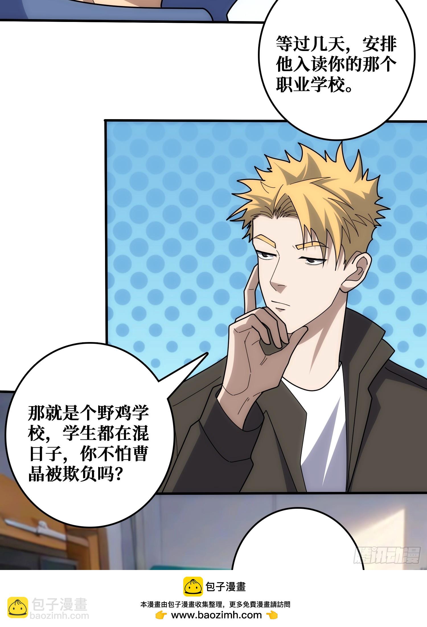 新的目标(1/2)-第31话