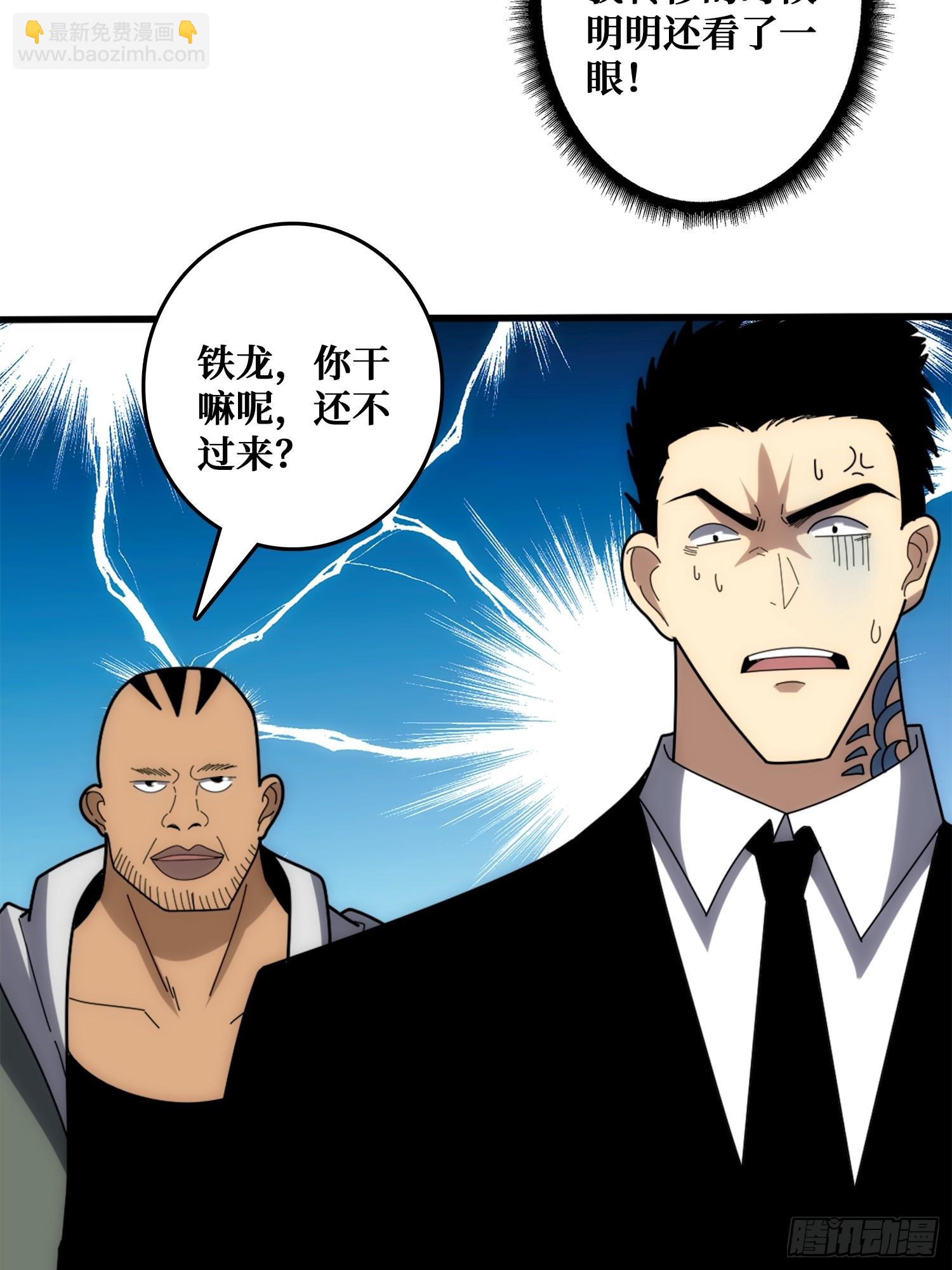 新的目标(1/2)-第31话