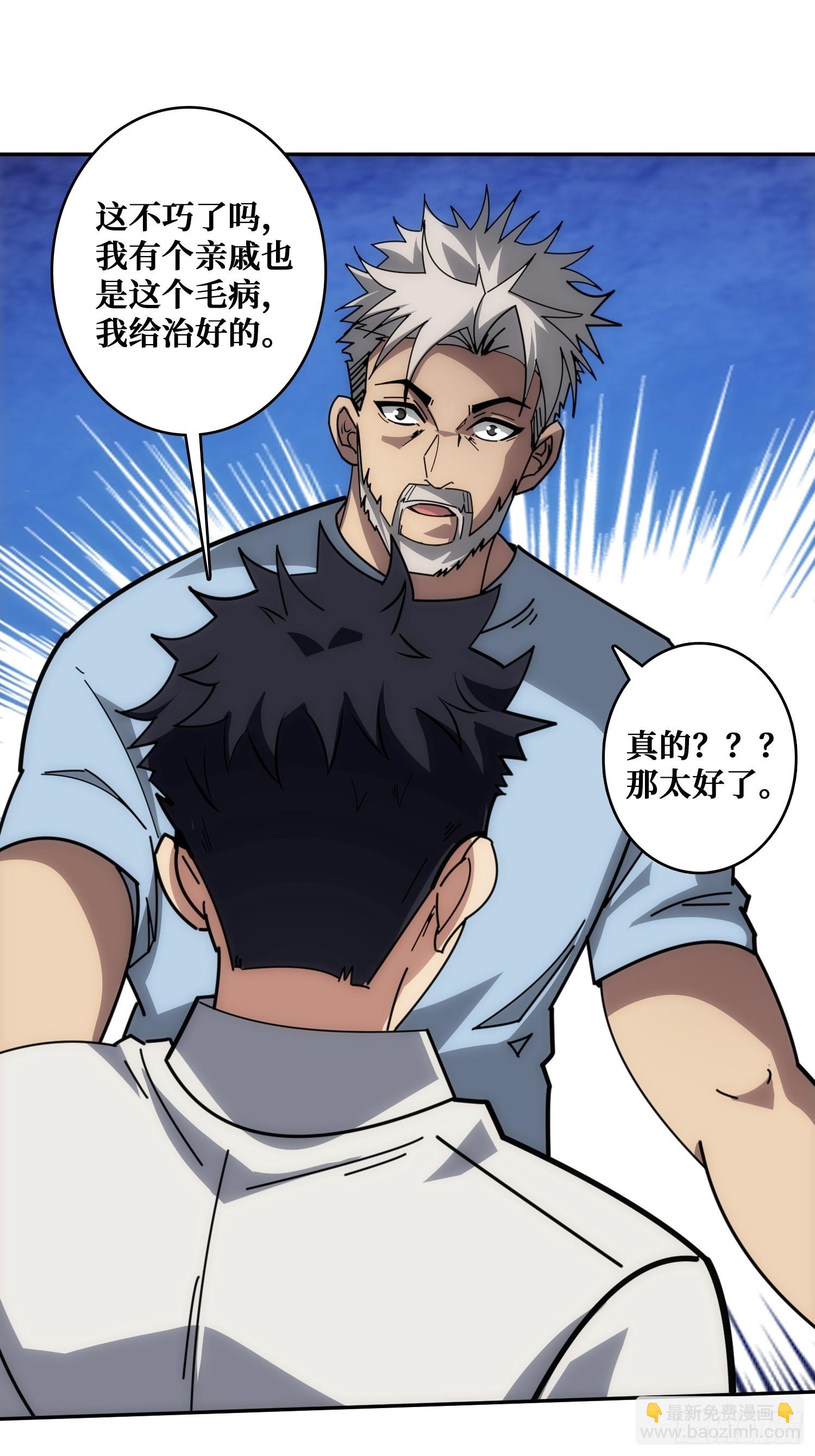 山海神话的真相-第33话