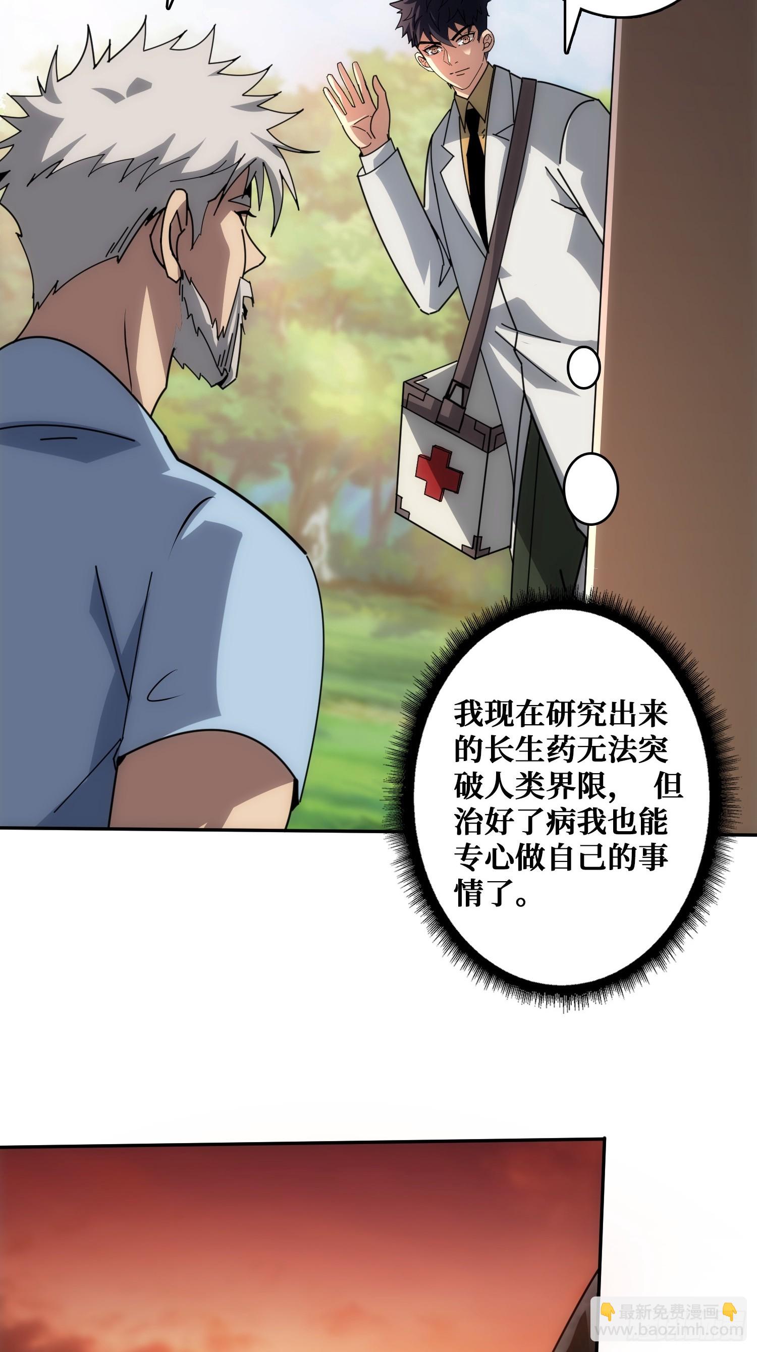 山海神话的真相-第33话