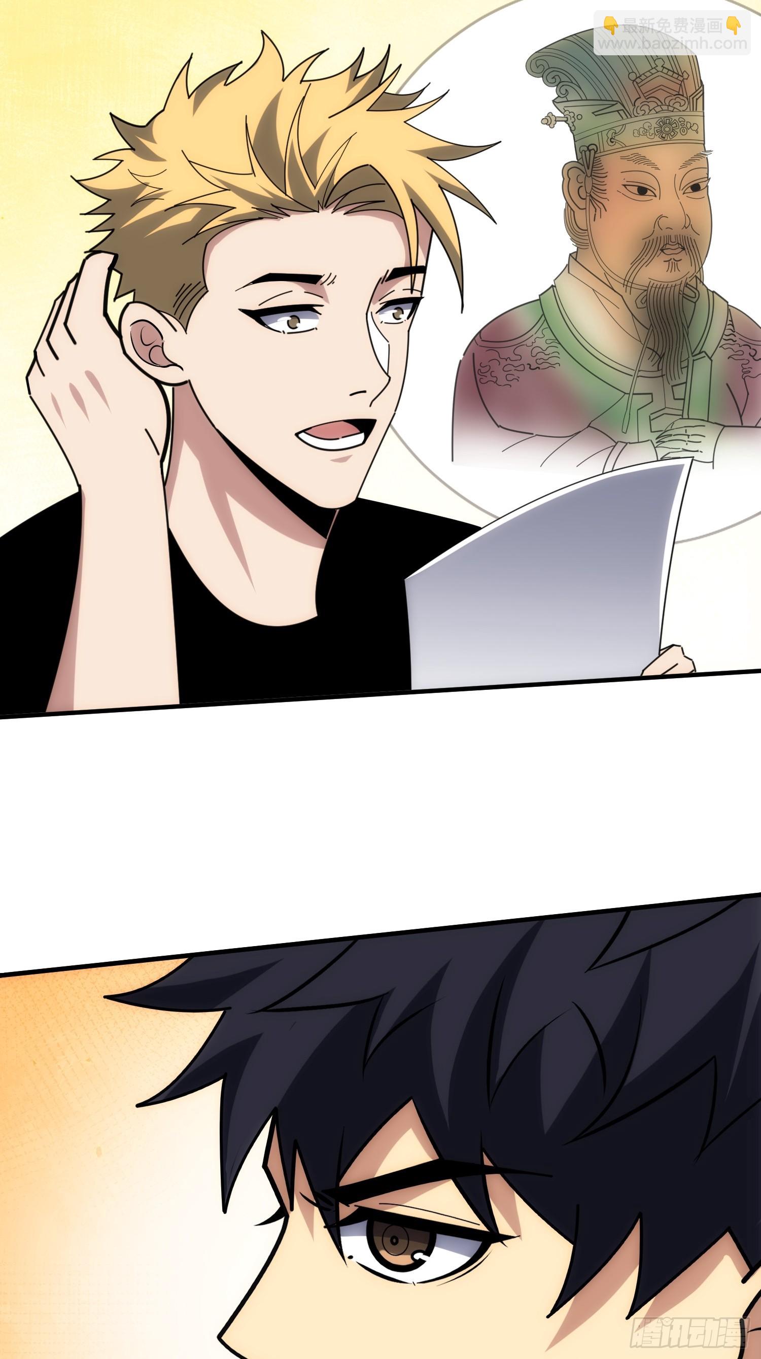 山海神话的真相-第33话