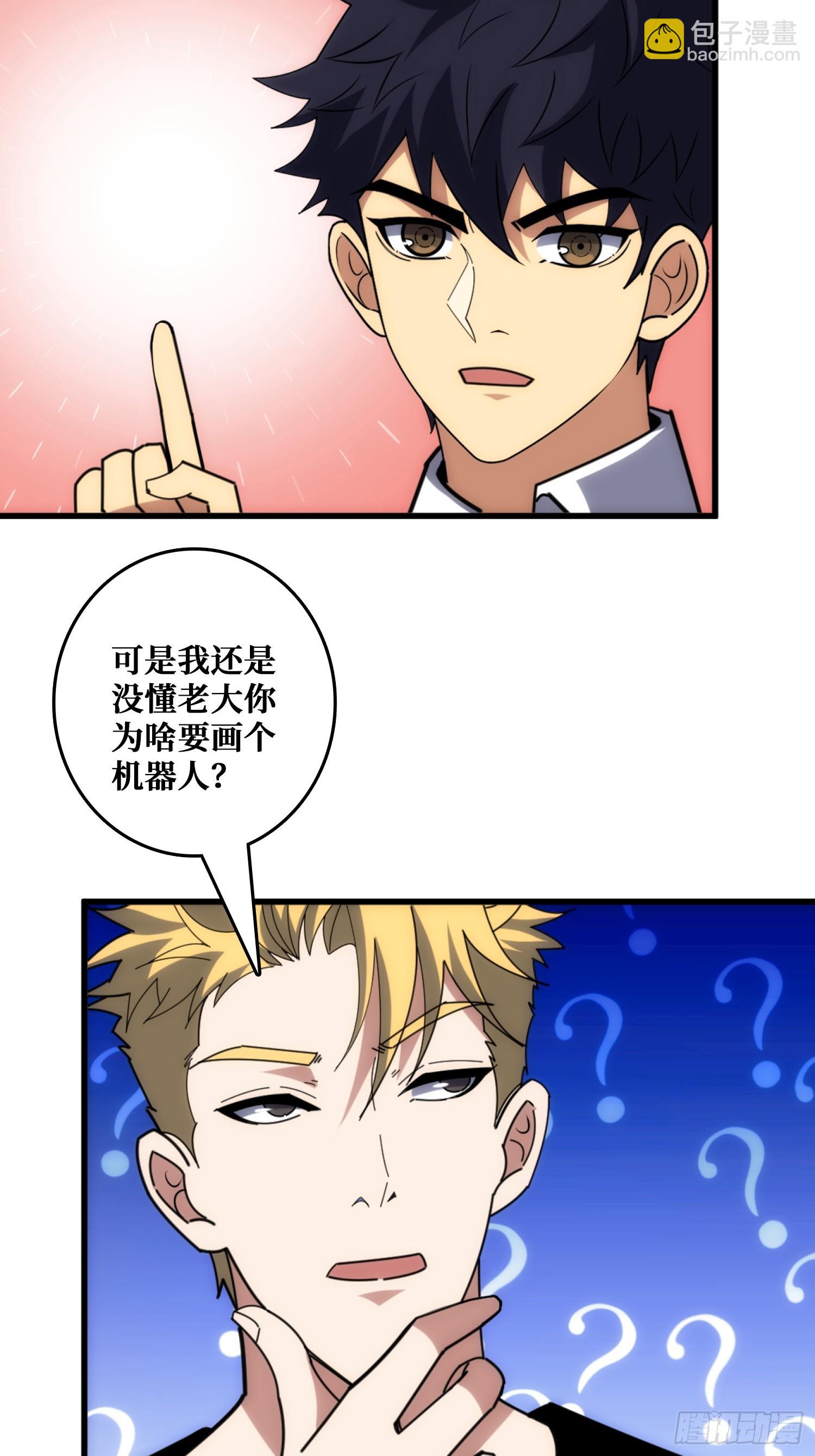 山海神话的真相-第33话