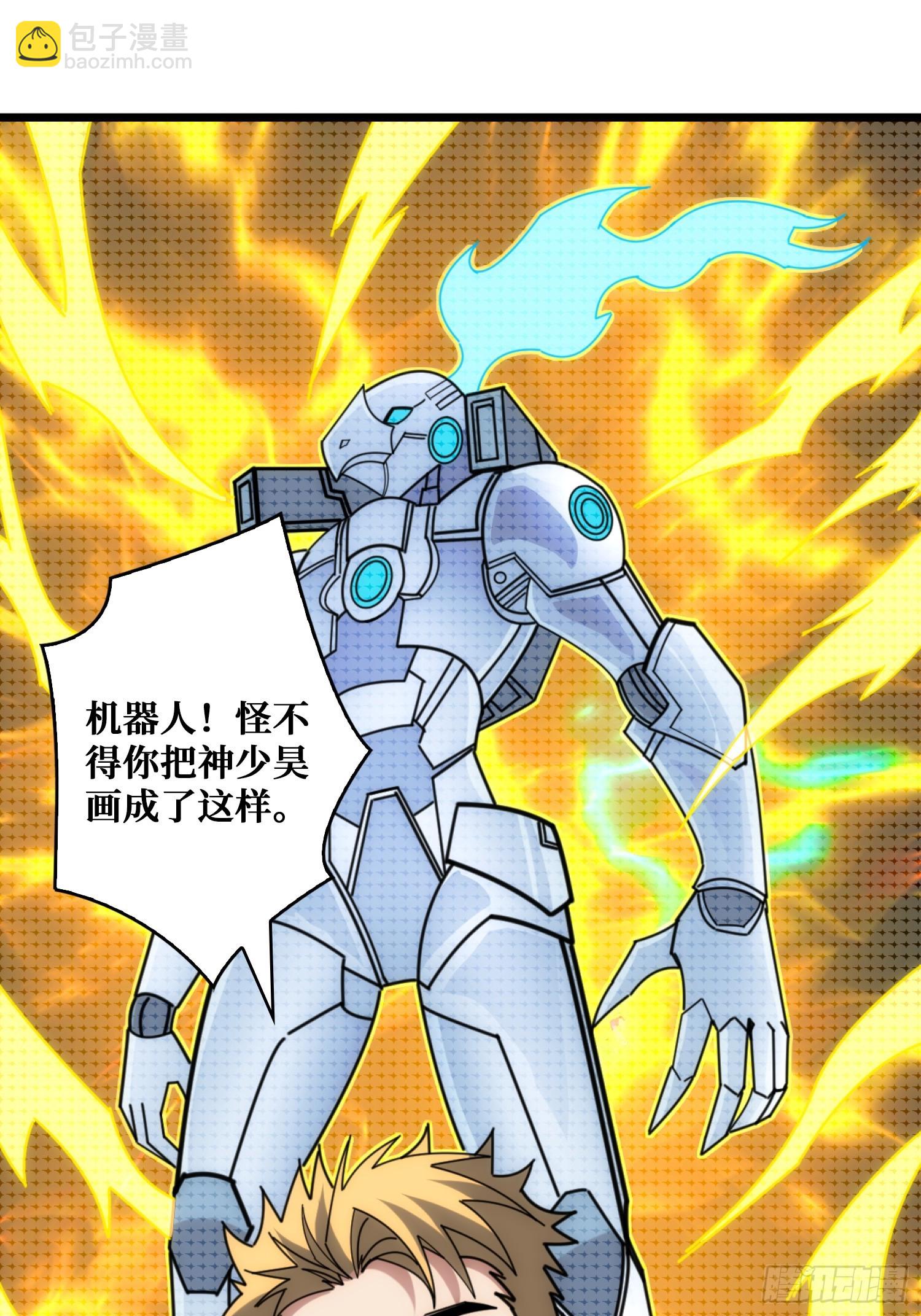 山海神话的真相-第33话