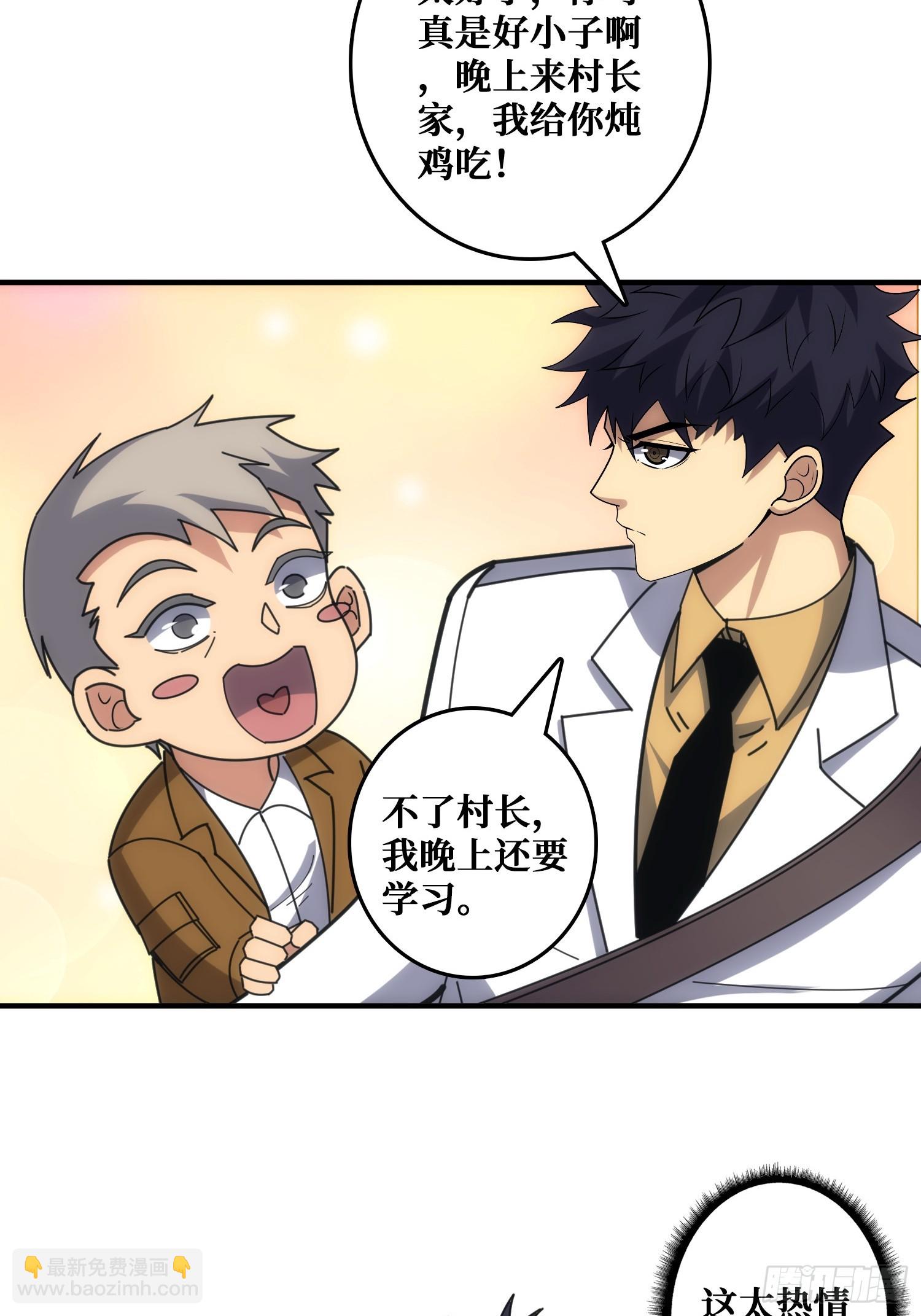 山海神话的真相-第33话