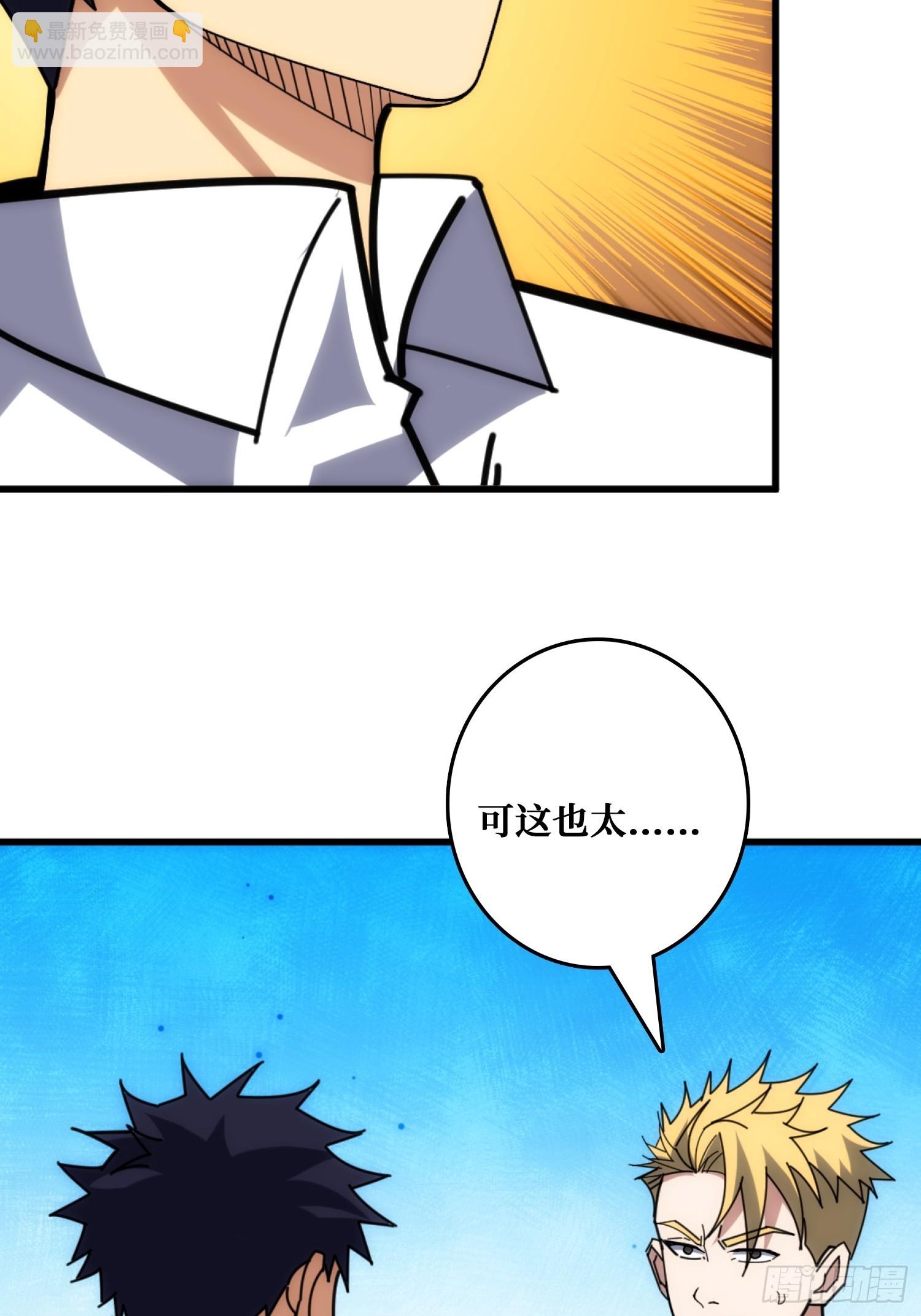 山海神话的真相-第33话