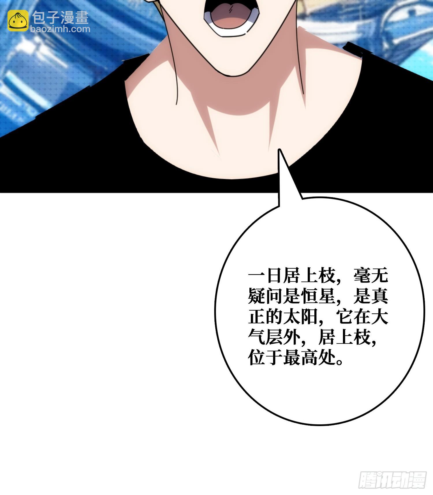 山海神话的真相-第33话