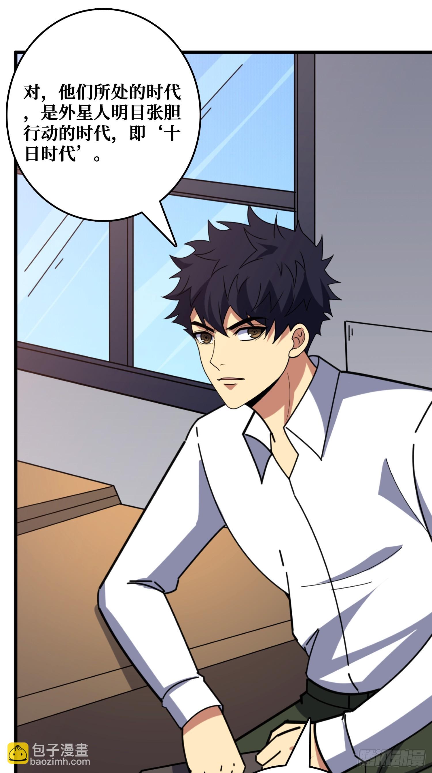 山海神话的真相-第33话