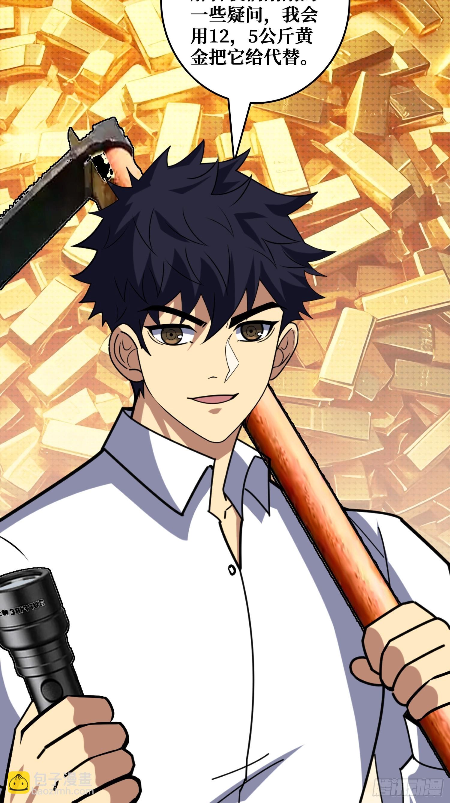 山海神话的真相-第33话