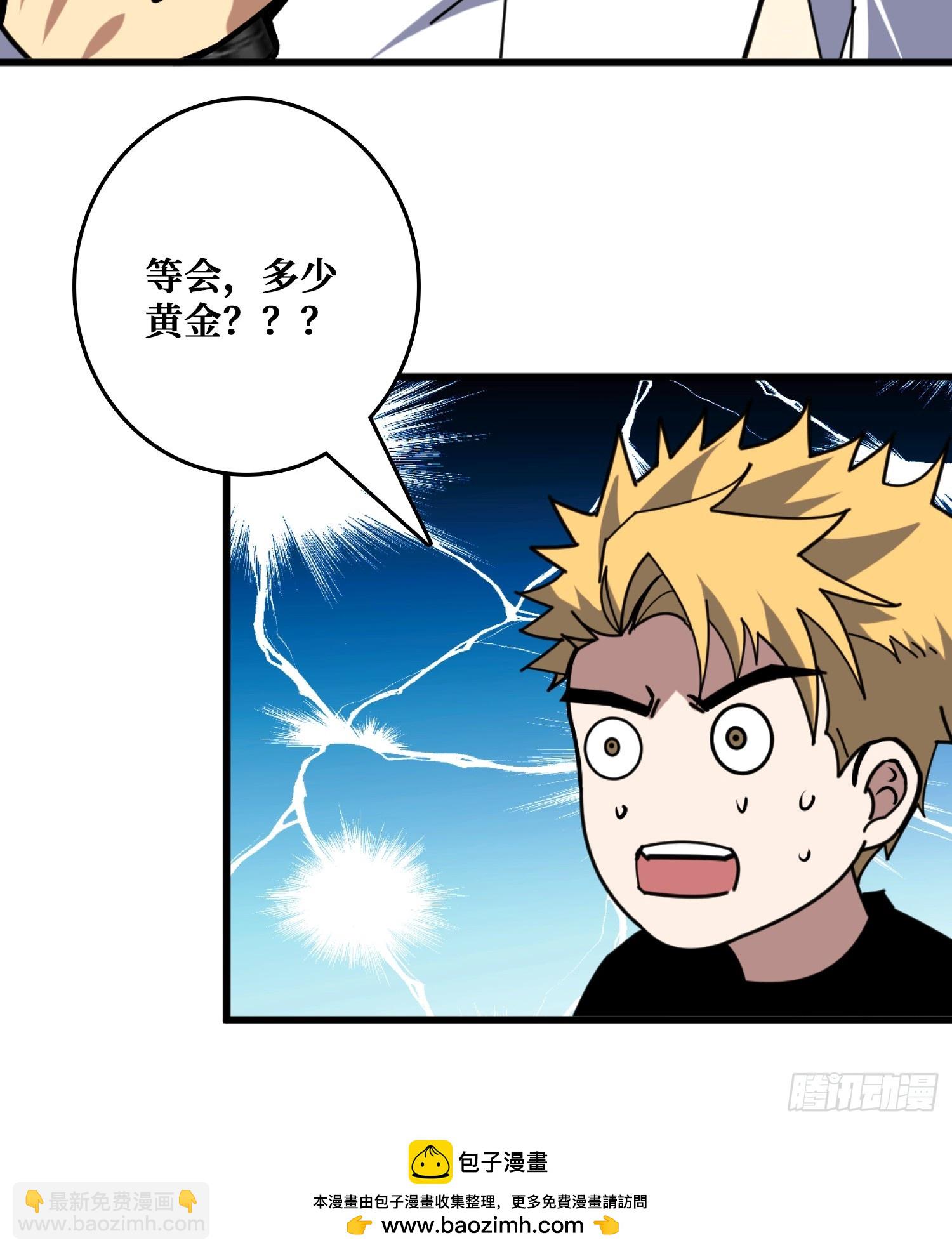 山海神话的真相-第33话