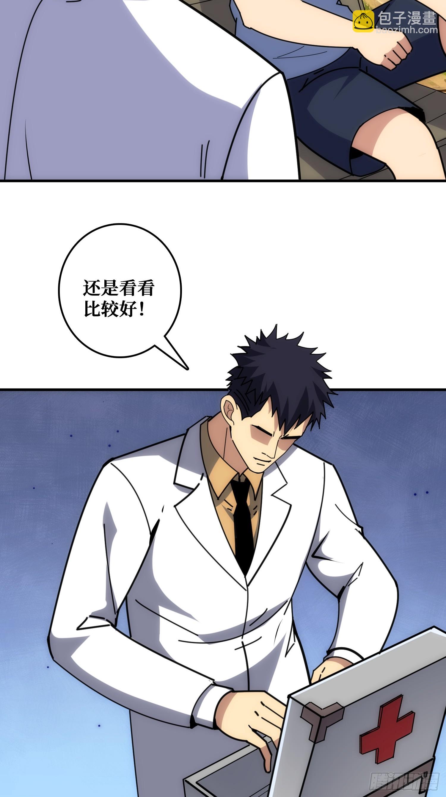 山海神话的真相-第33话