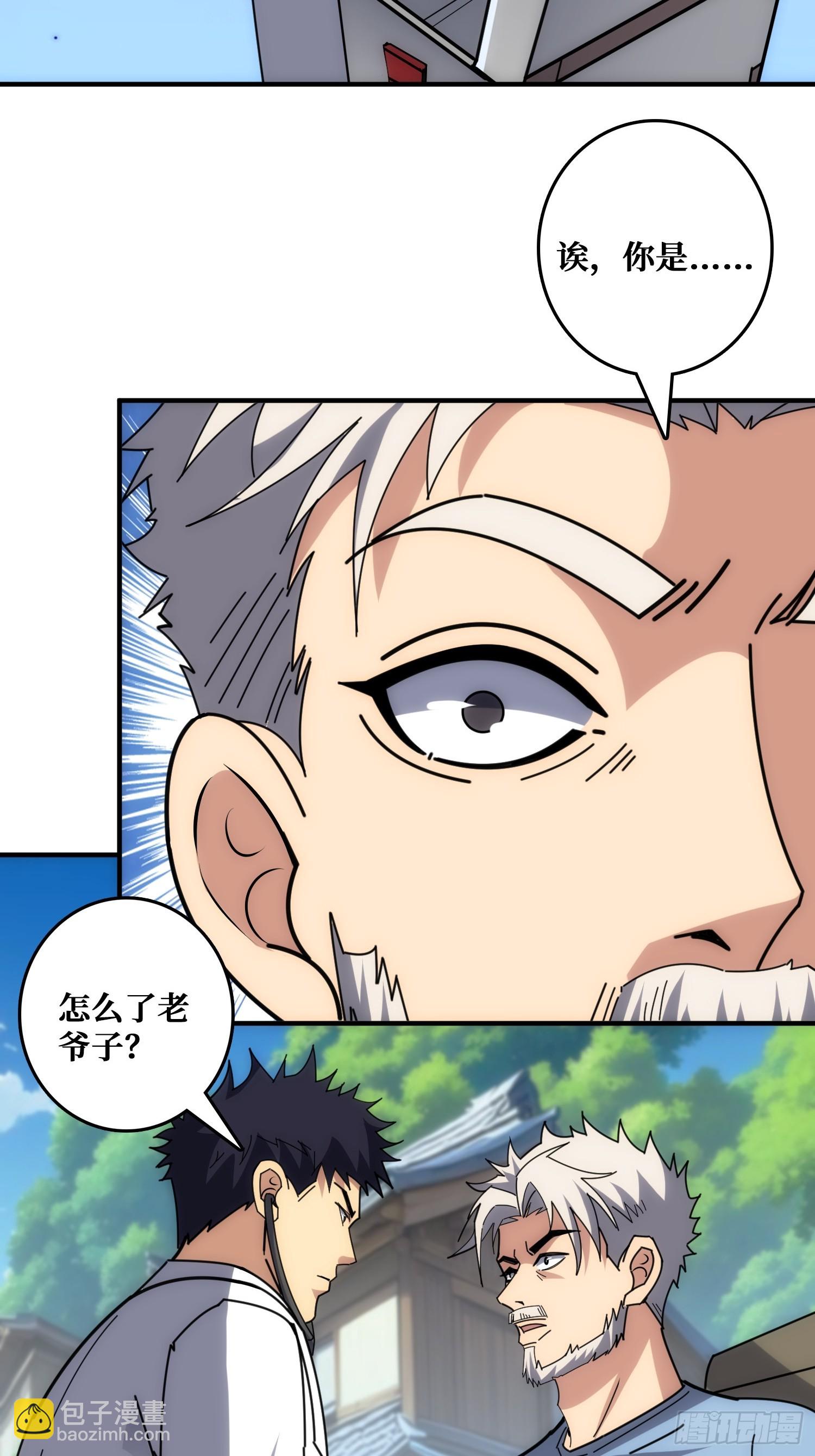 山海神话的真相-第33话