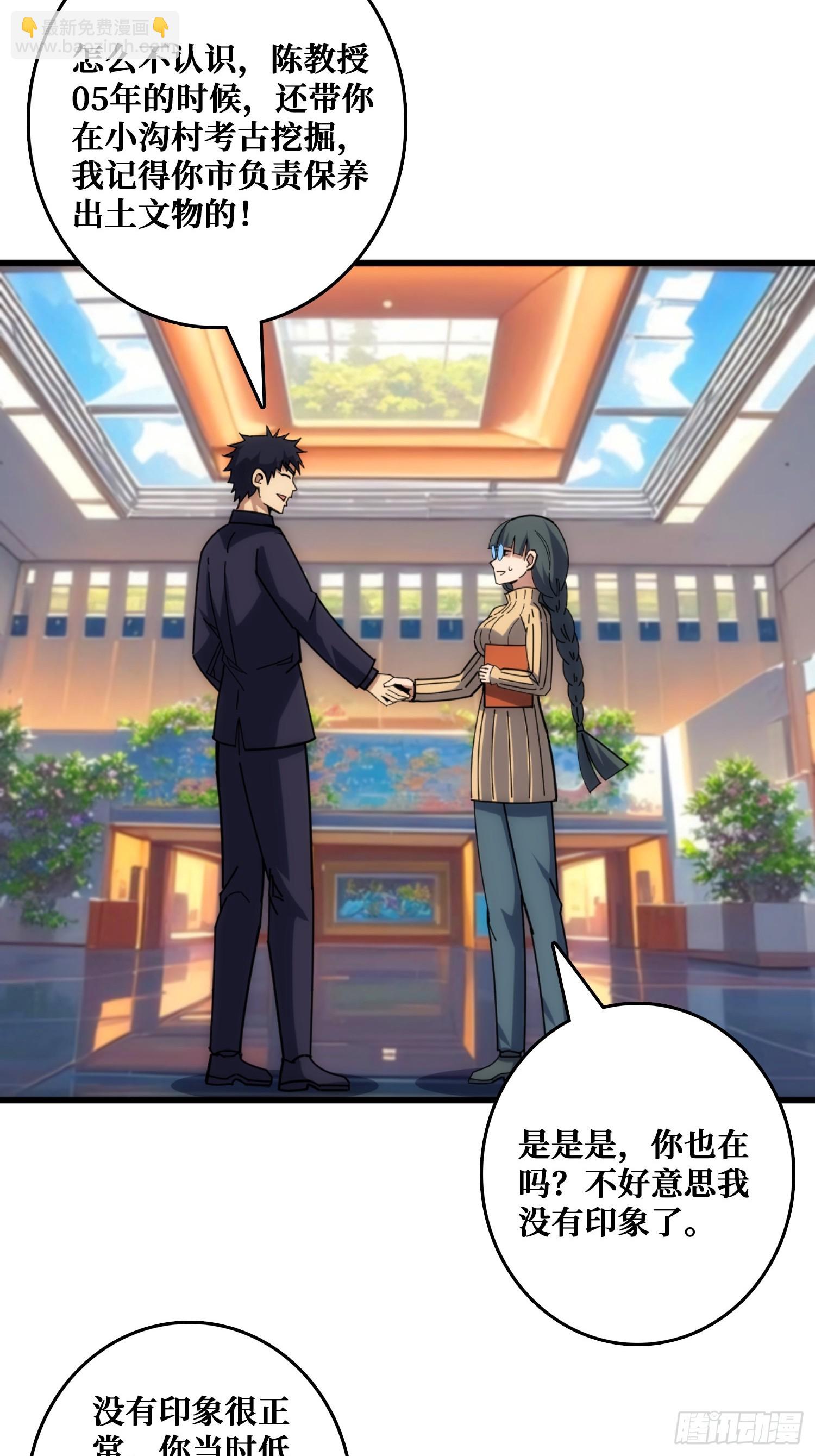 外星&ldquo;佛骨&ldquo;(1/2)-第35话