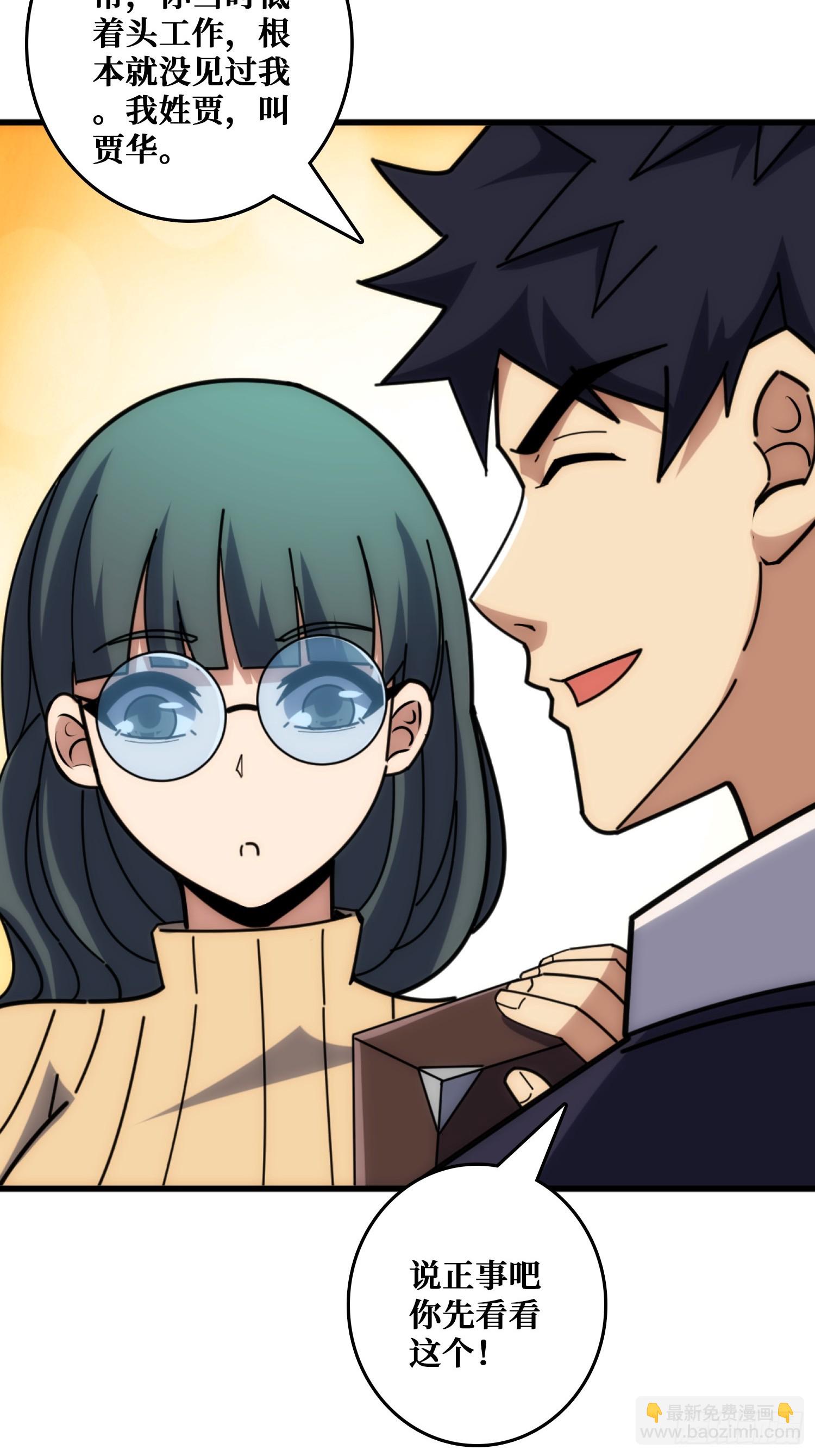 外星&ldquo;佛骨&ldquo;(1/2)-第35话