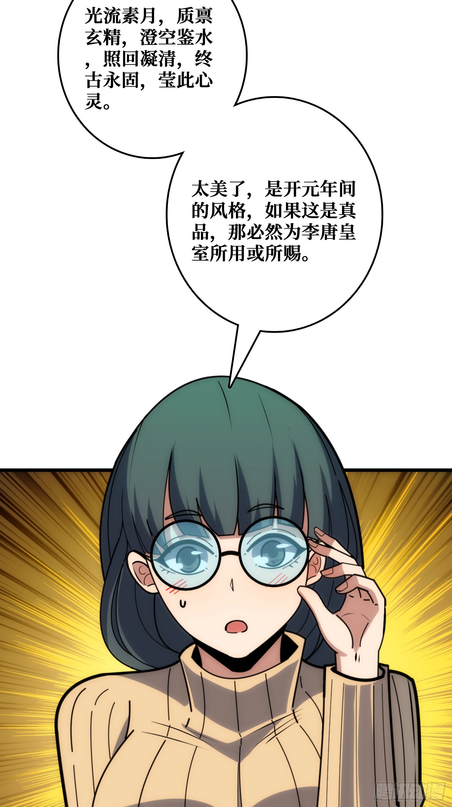 外星&ldquo;佛骨&ldquo;(1/2)-第35话