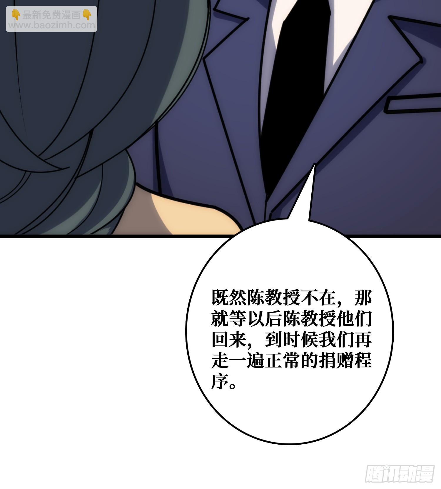 外星&ldquo;佛骨&ldquo;(1/2)-第35话