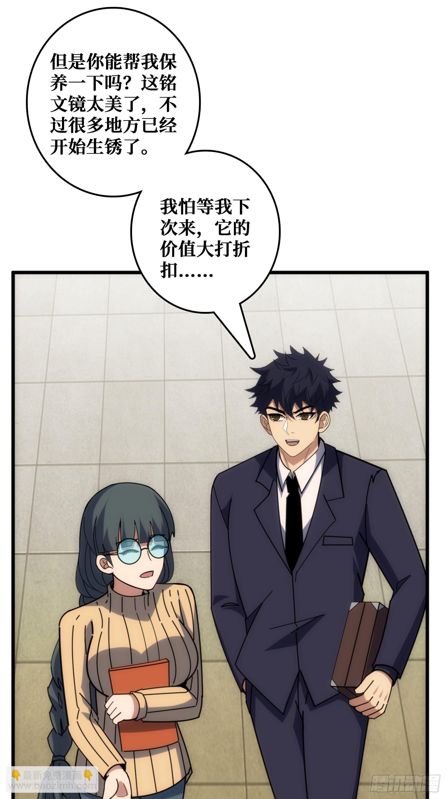 外星&ldquo;佛骨&ldquo;(1/2)-第35话