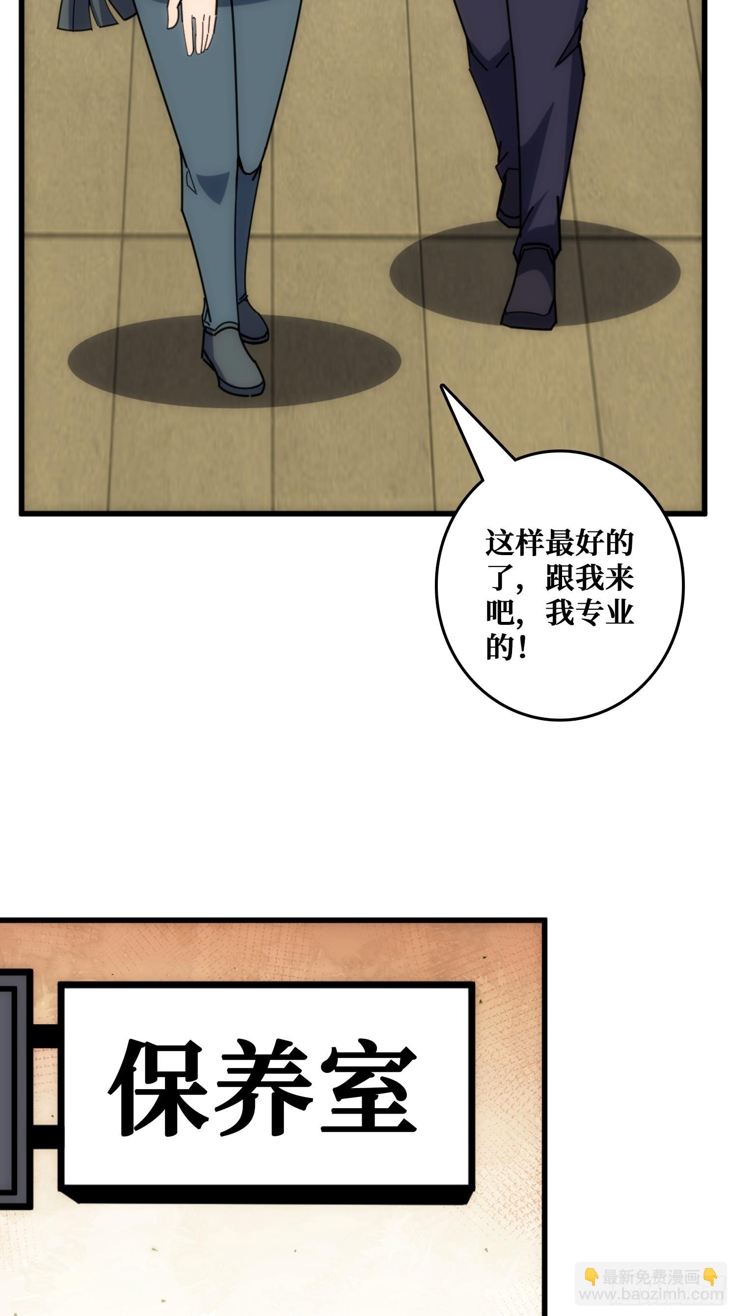 外星&ldquo;佛骨&ldquo;(1/2)-第35话