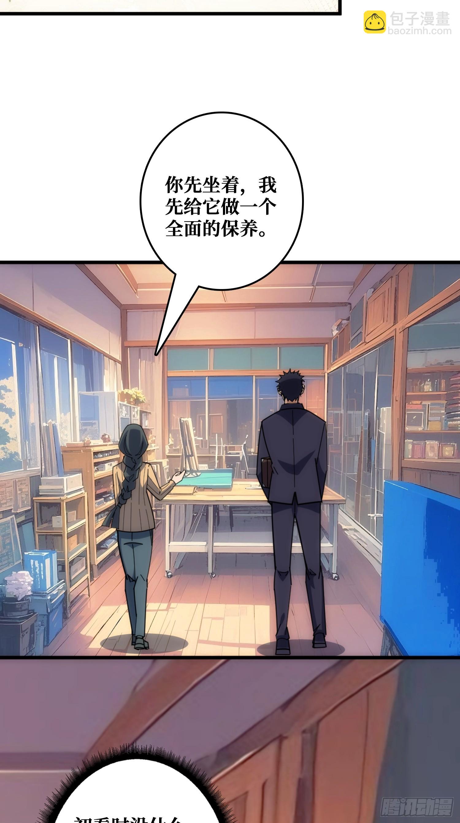 外星&ldquo;佛骨&ldquo;(1/2)-第35话