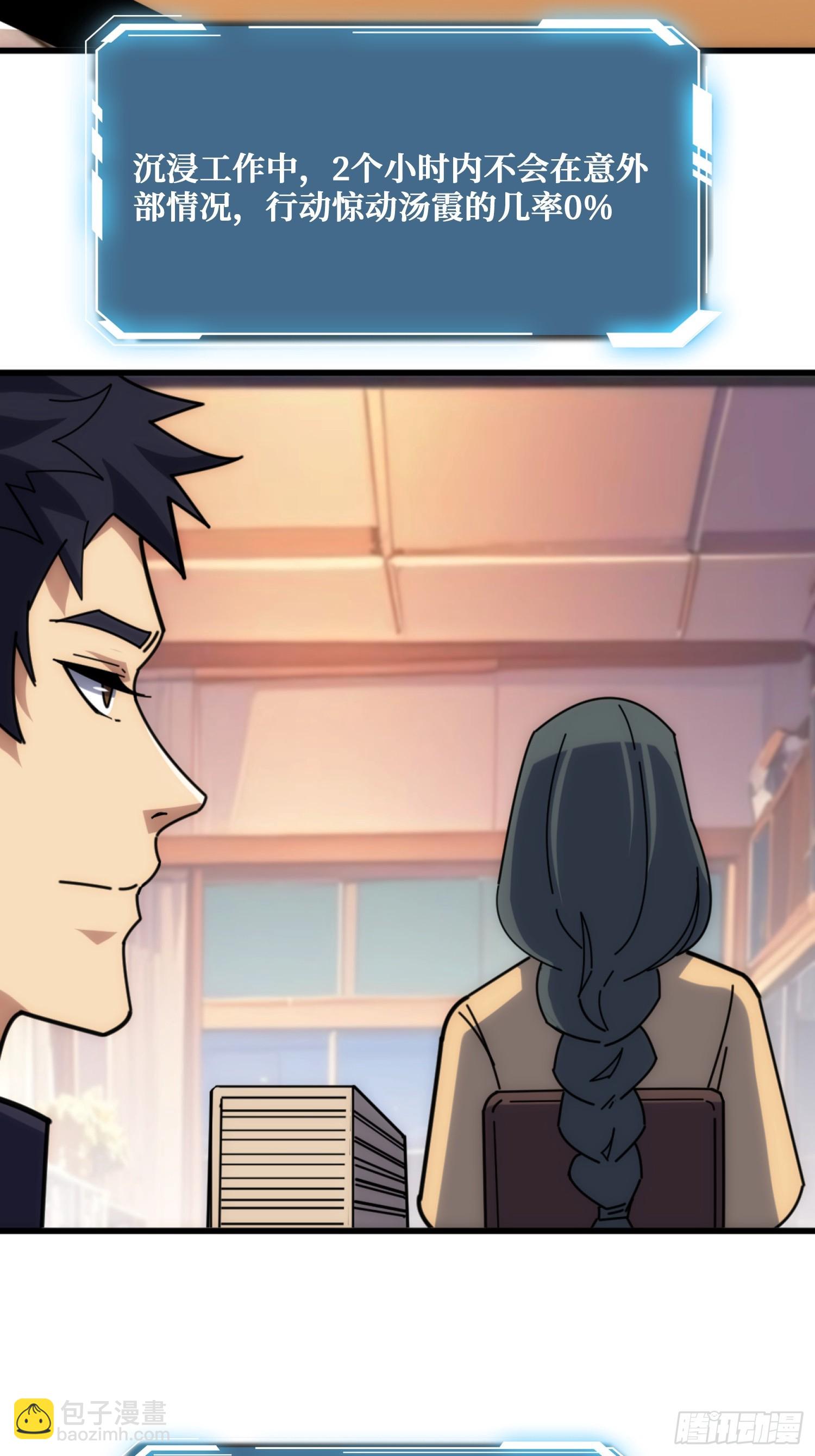 外星&ldquo;佛骨&ldquo;(1/2)-第35话