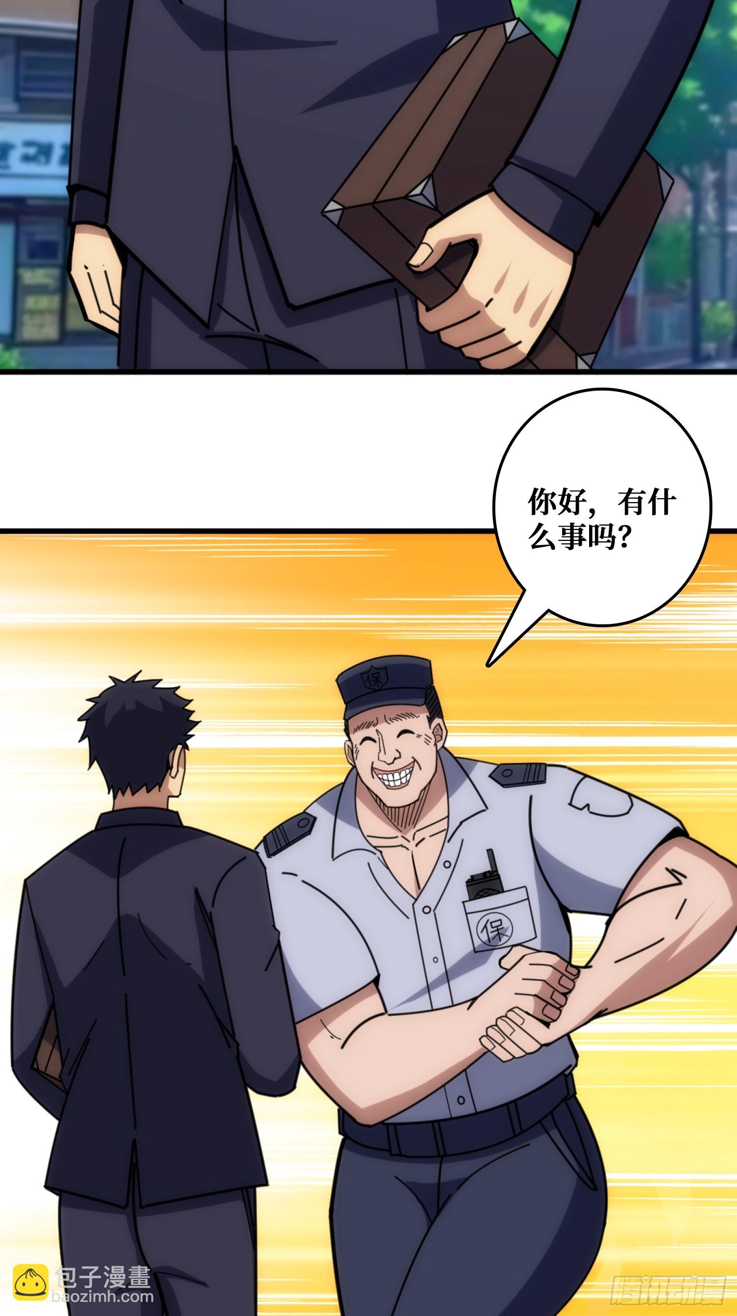 外星&ldquo;佛骨&ldquo;(1/2)-第35话