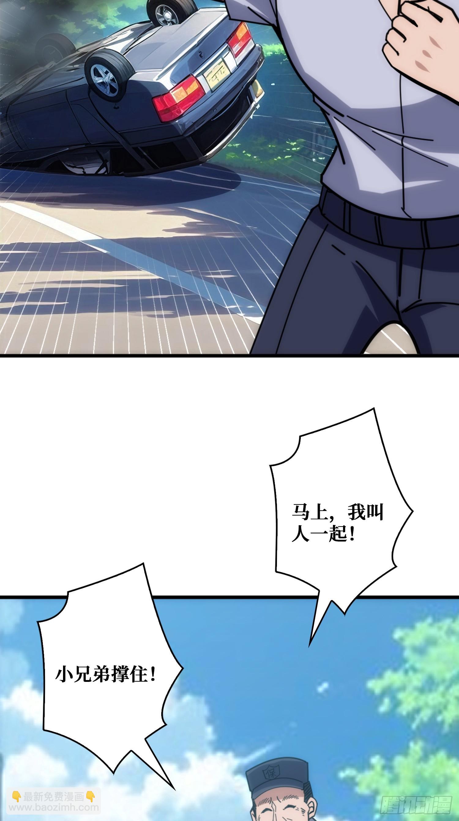 外星&ldquo;佛骨&ldquo;(1/2)-第35话