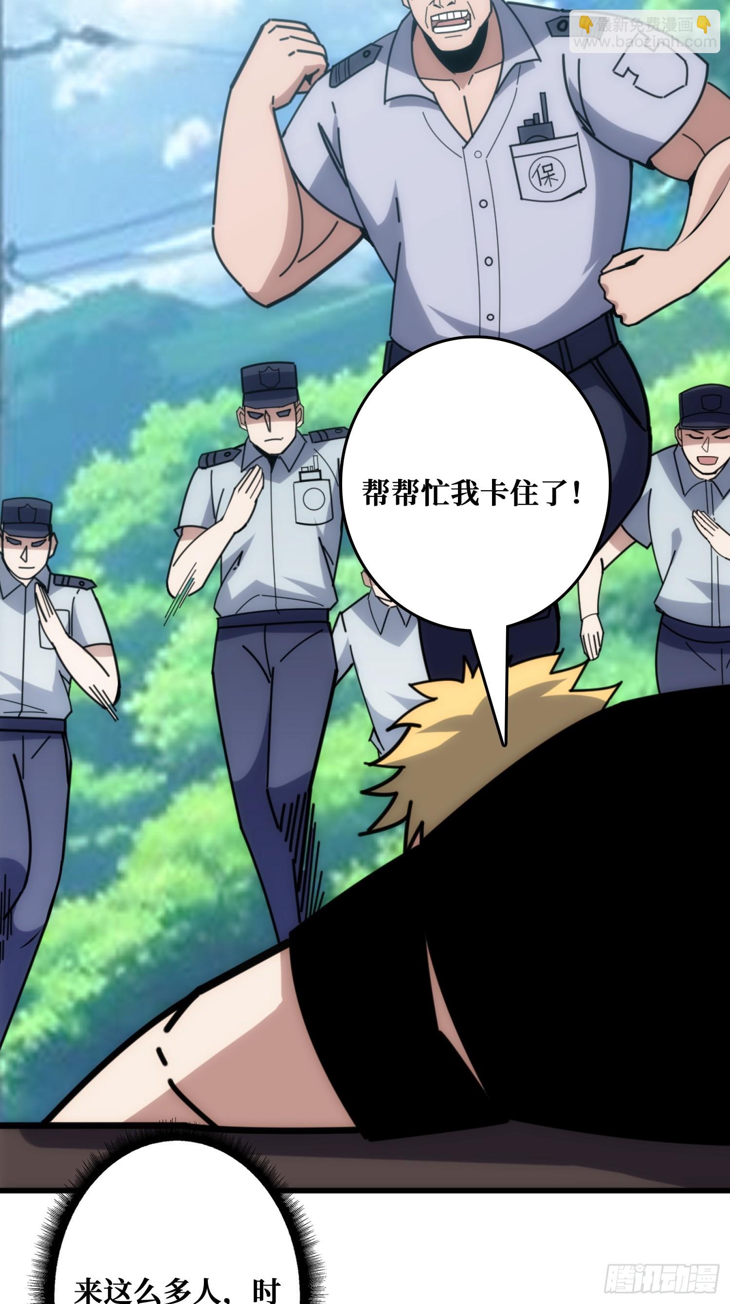 外星&ldquo;佛骨&ldquo;(1/2)-第35话