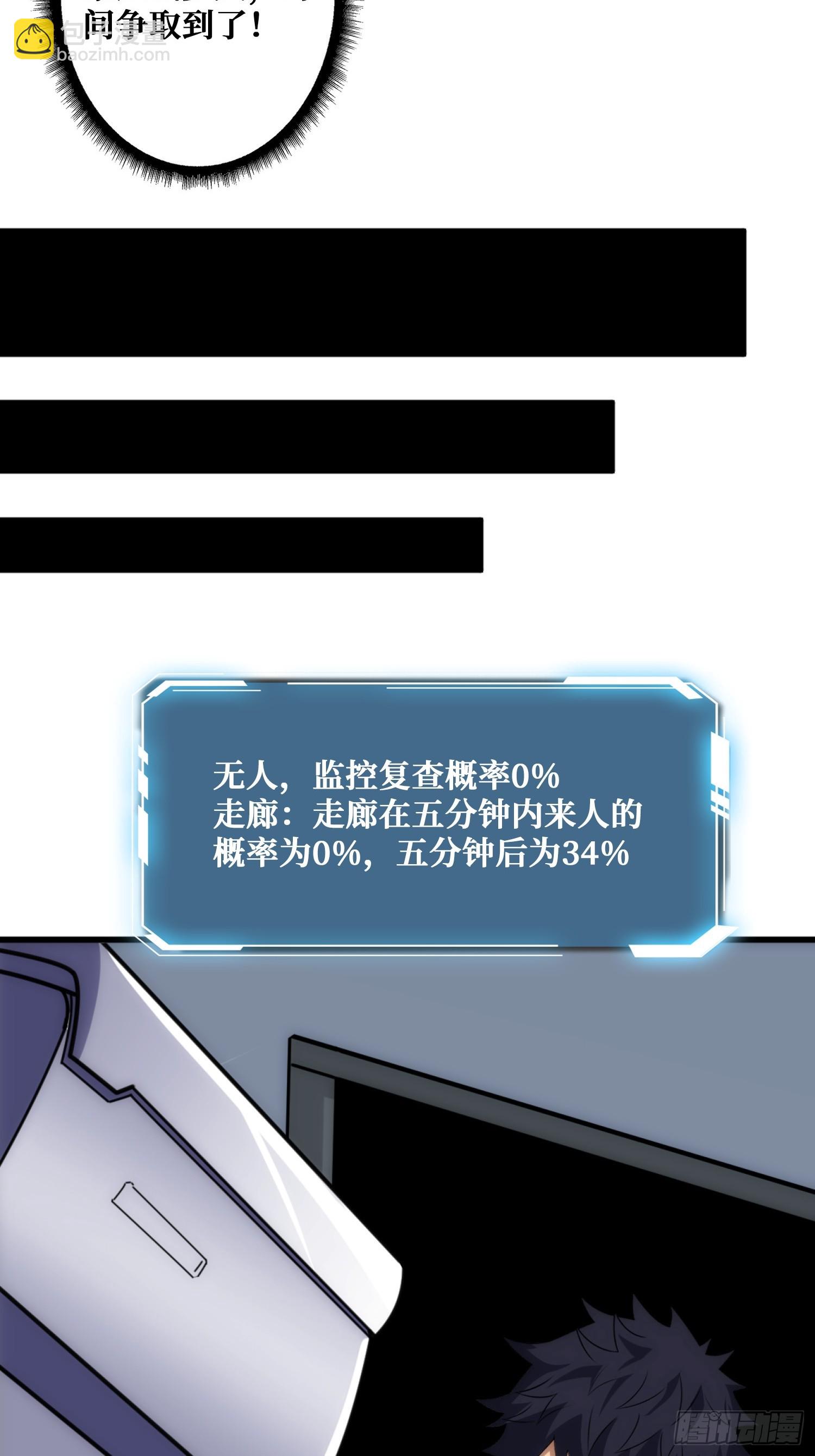 外星&ldquo;佛骨&ldquo;(1/2)-第35话