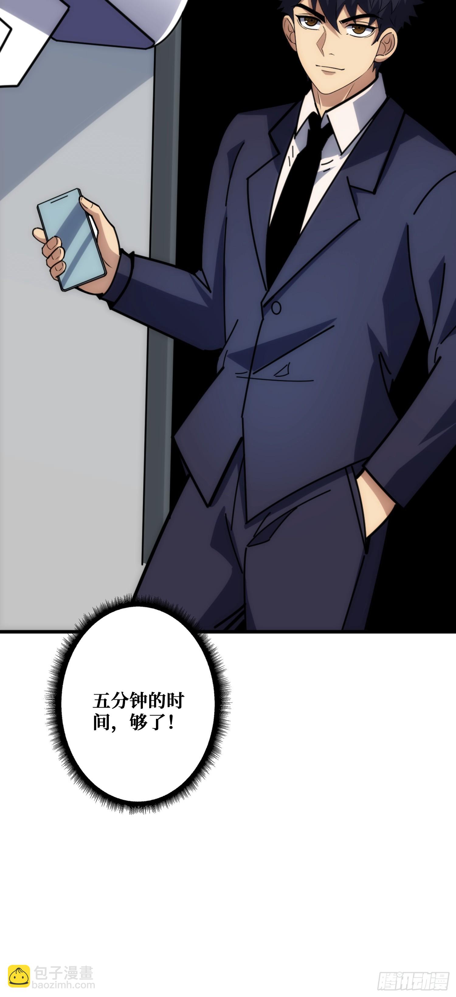 外星&ldquo;佛骨&ldquo;(1/2)-第35话